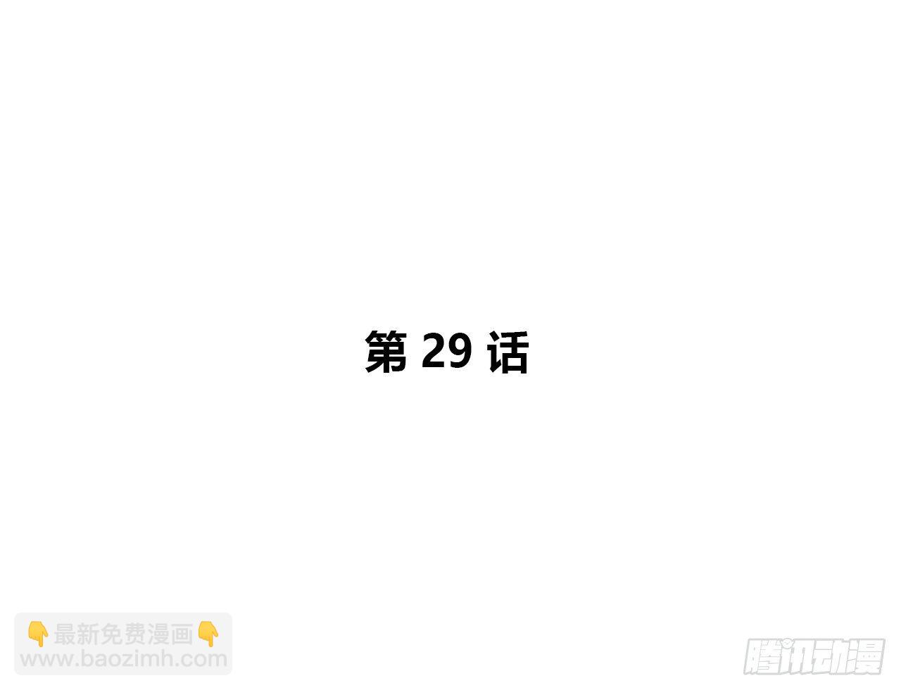 线索(1/2)-第29话