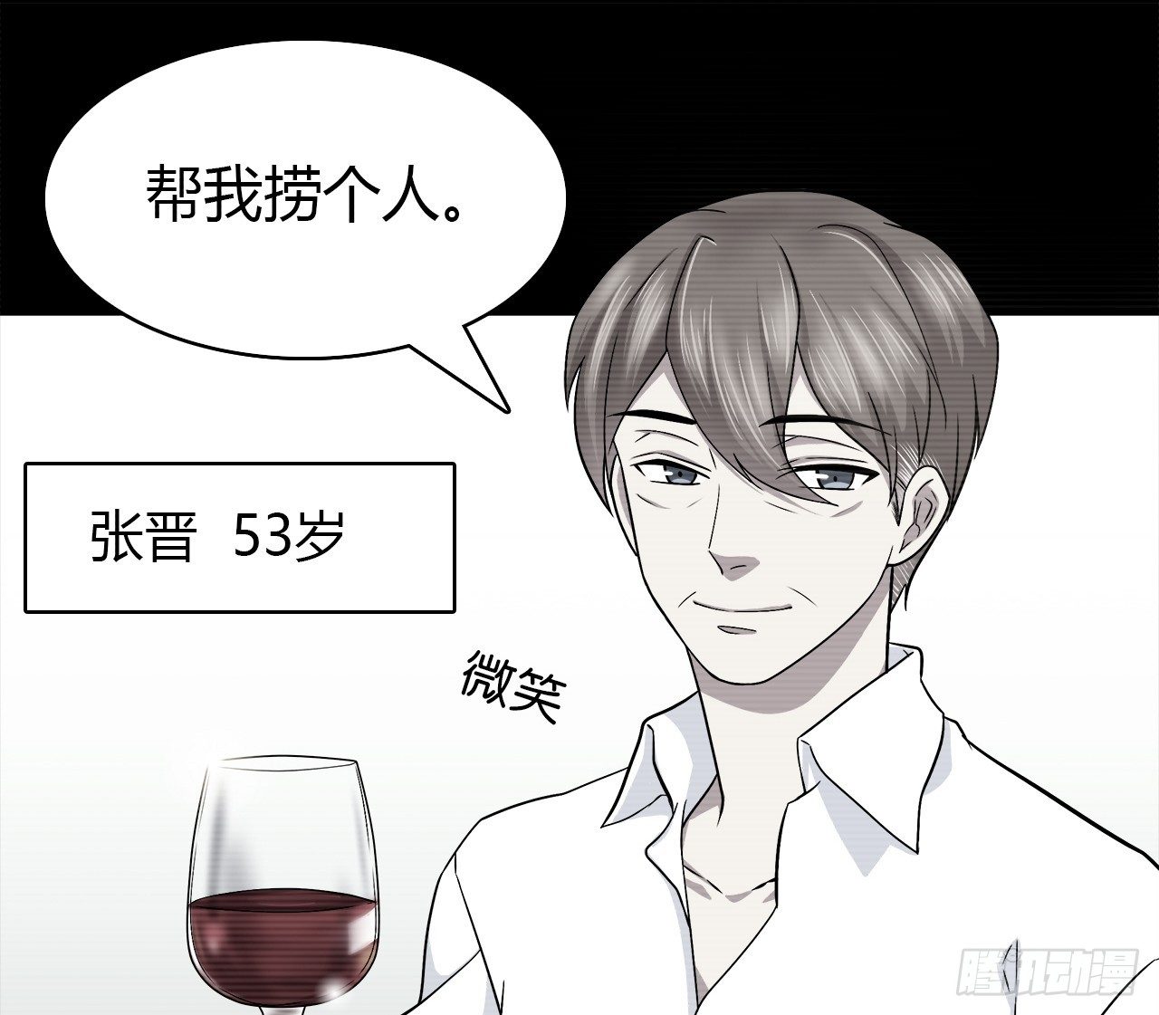 线索(1/2)-第29话