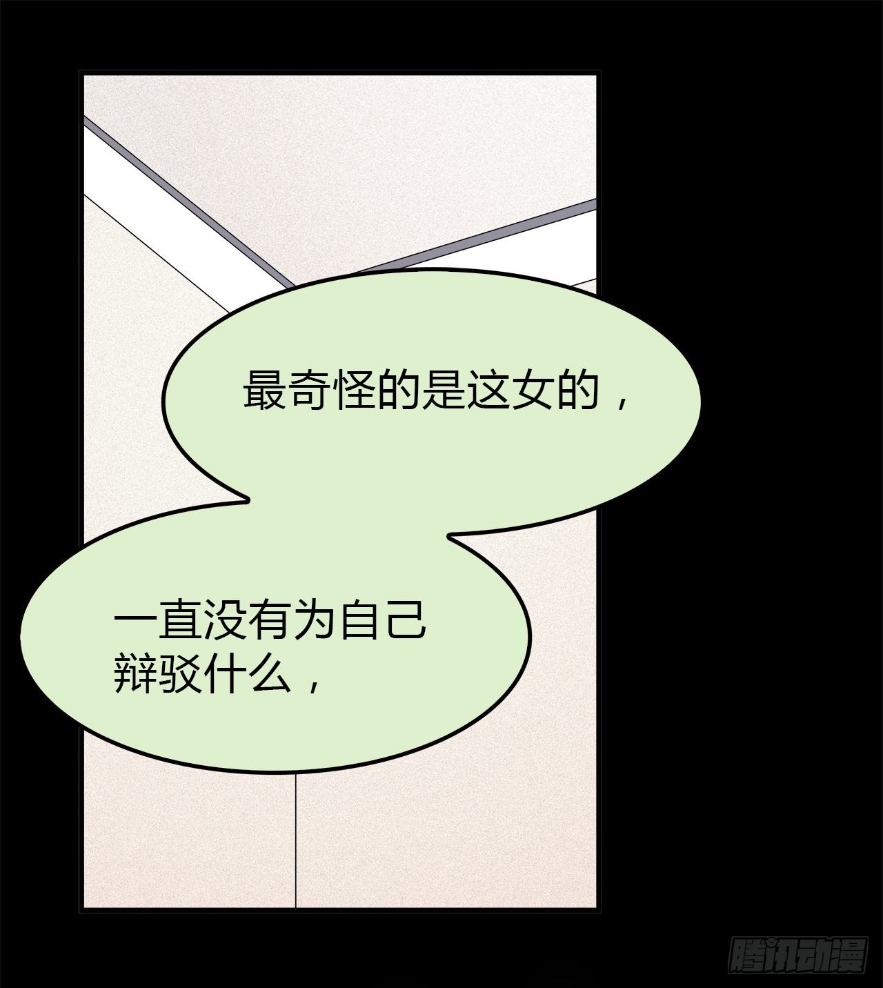 线索(1/2)-第29话