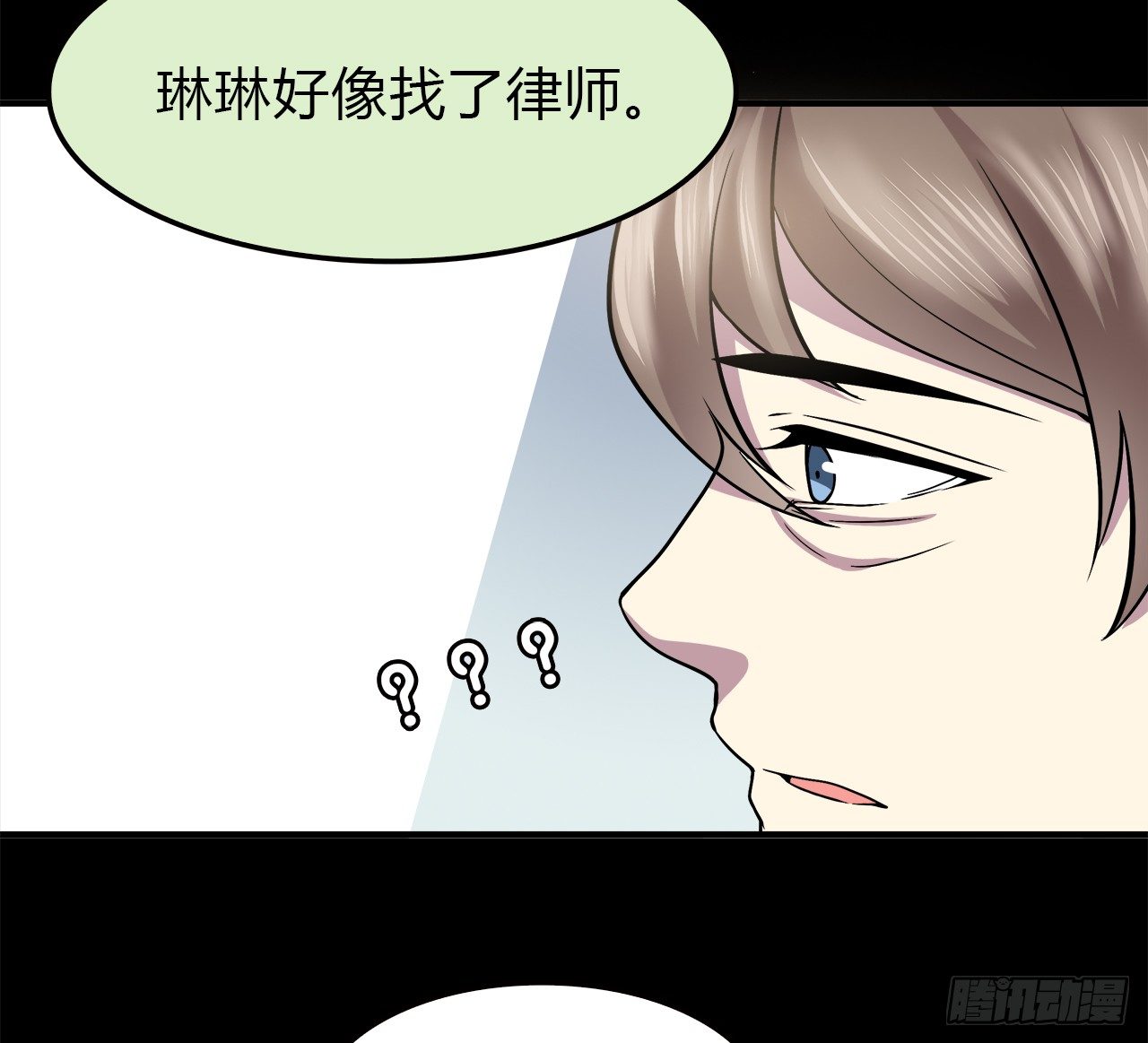 线索(1/2)-第29话
