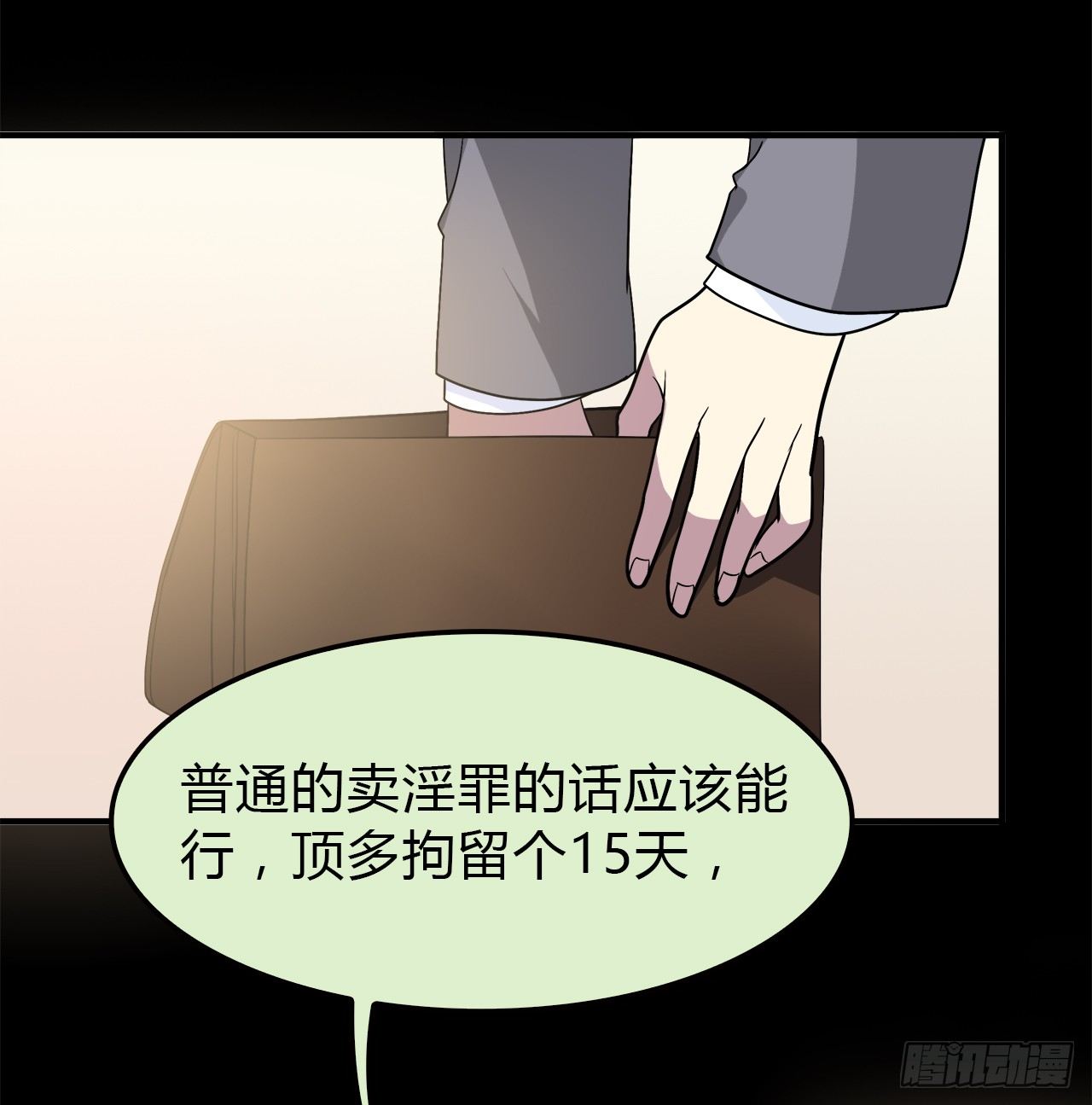 线索(1/2)-第29话