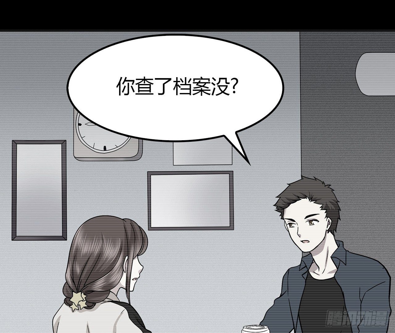 线索(1/2)-第29话