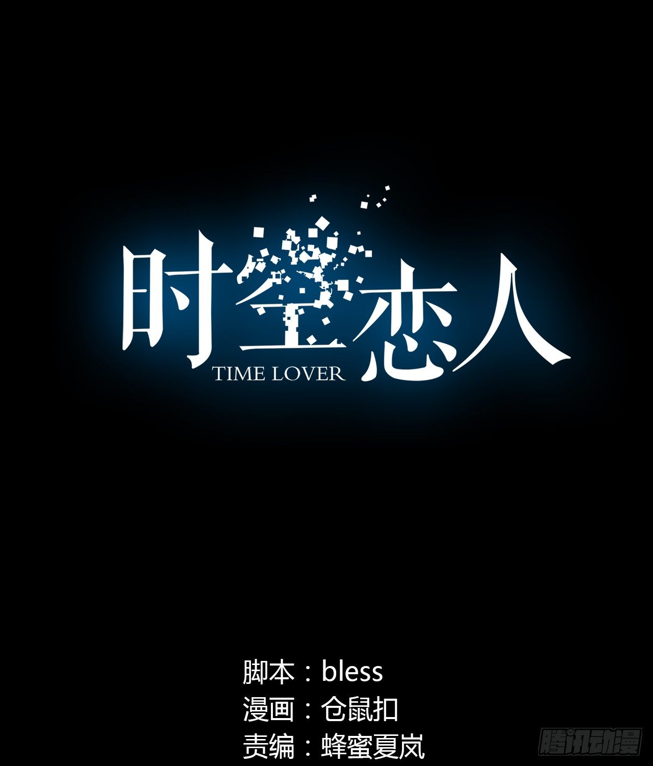 对话-第3话