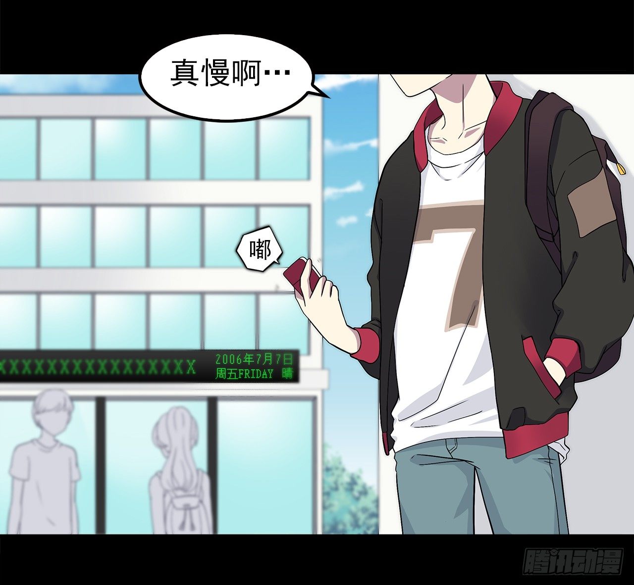 对话-第3话