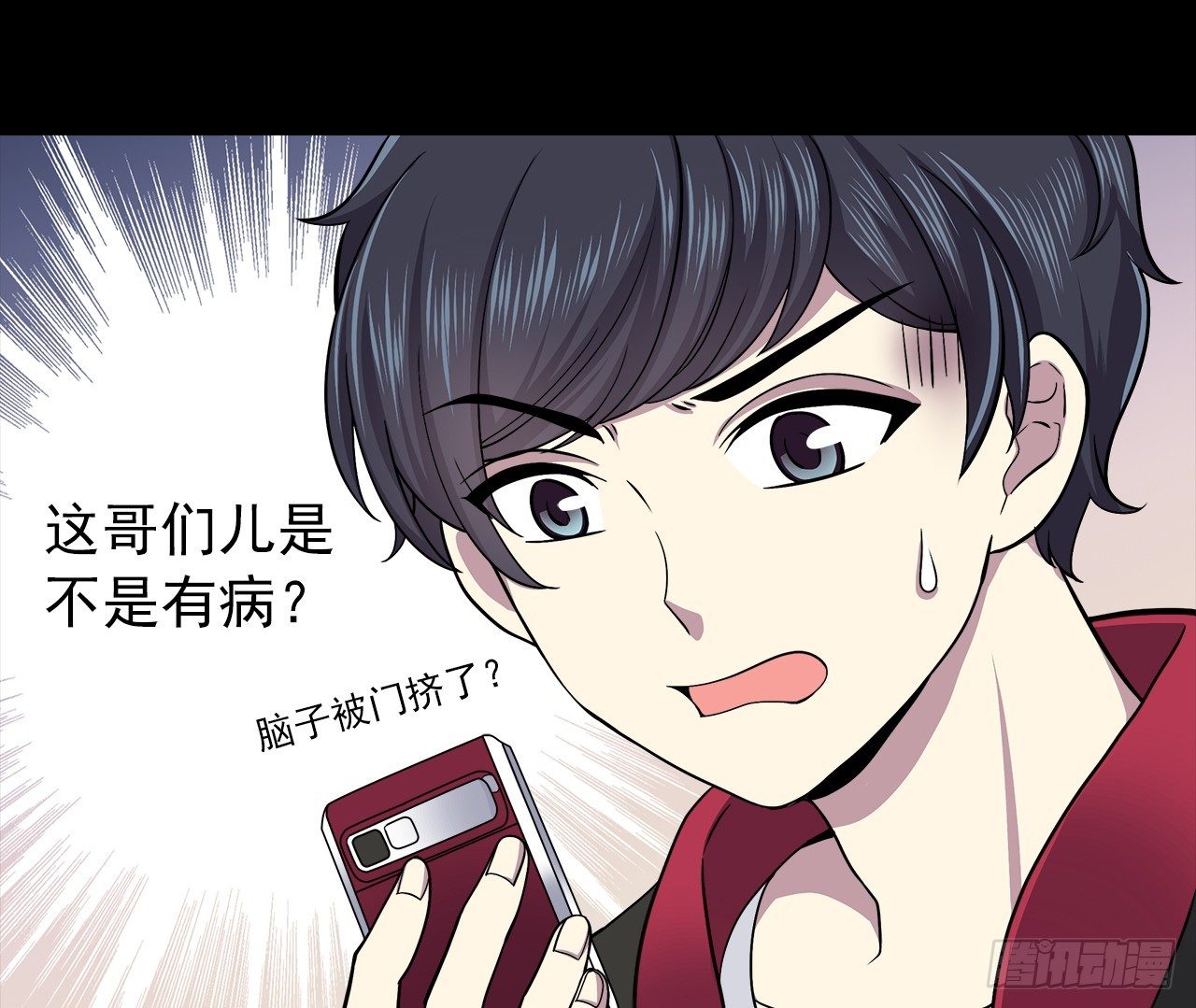 对话-第3话