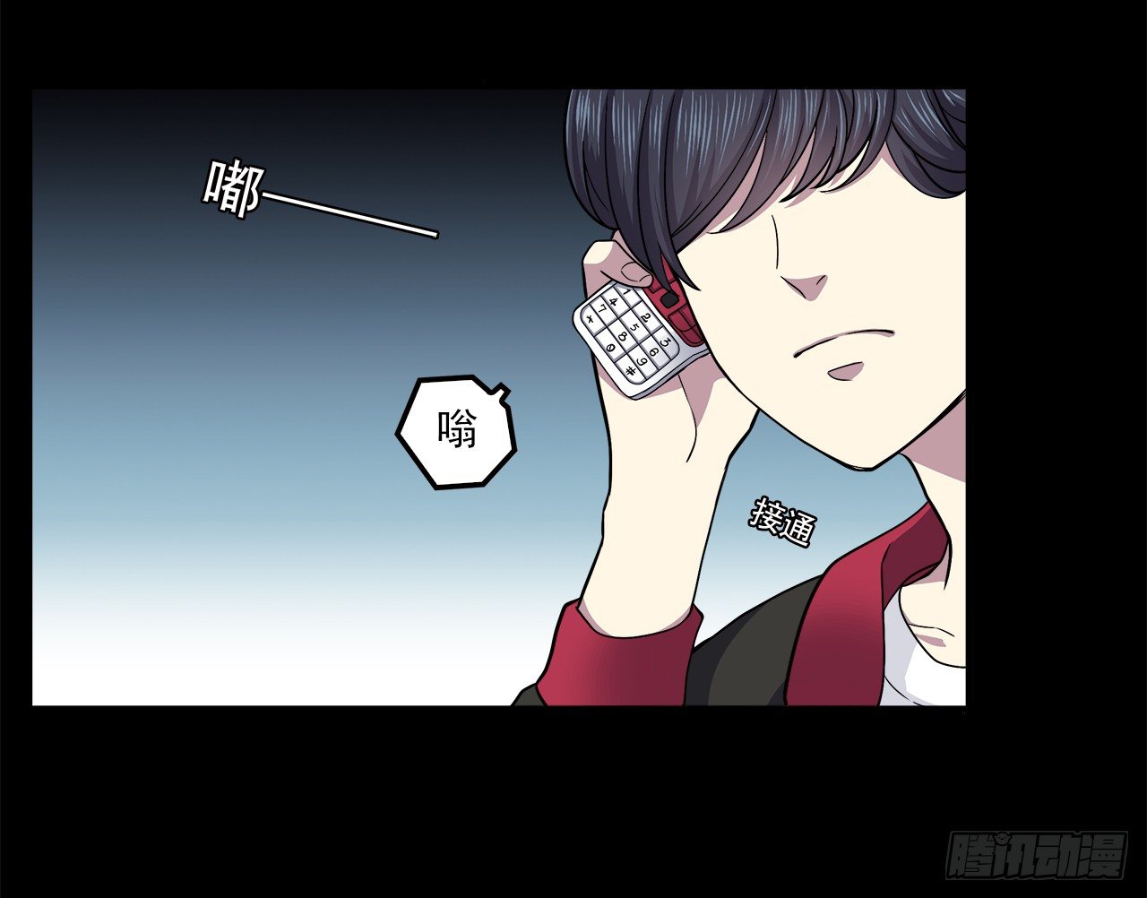 对话-第3话