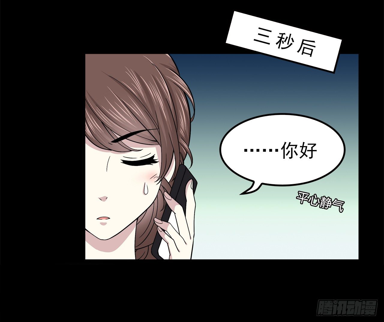 对话-第3话