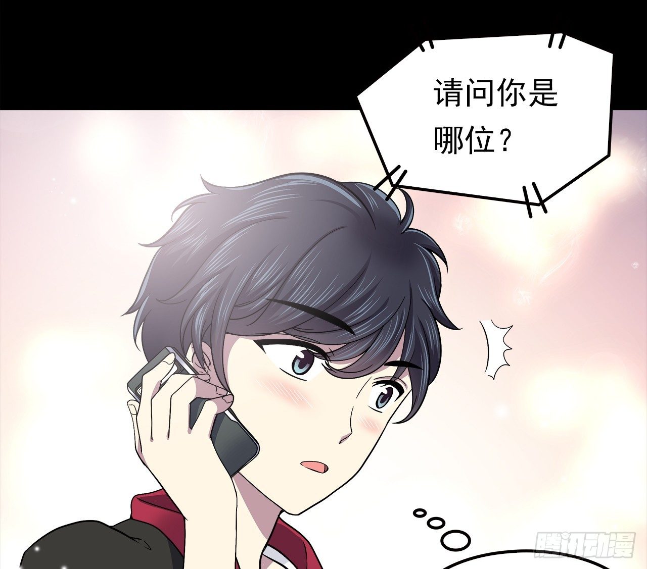 对话-第3话