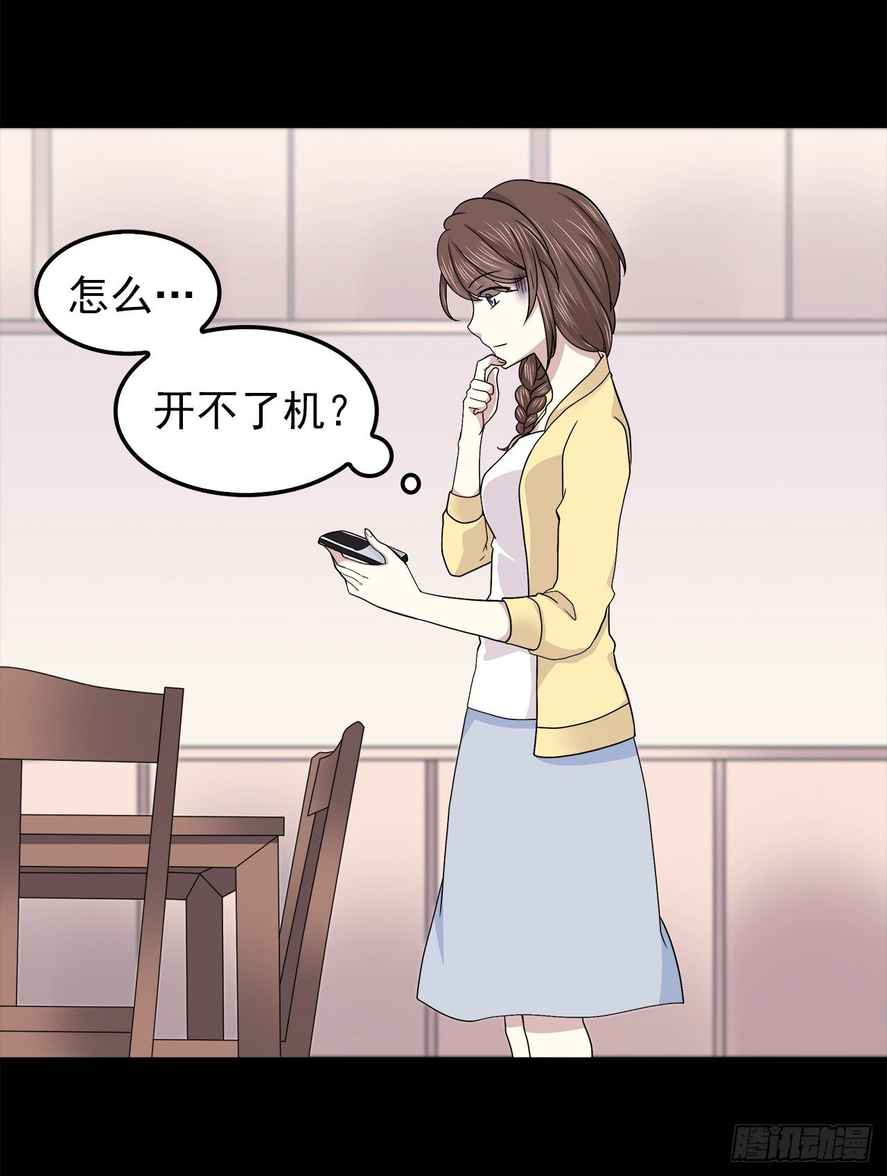 对话-第3话