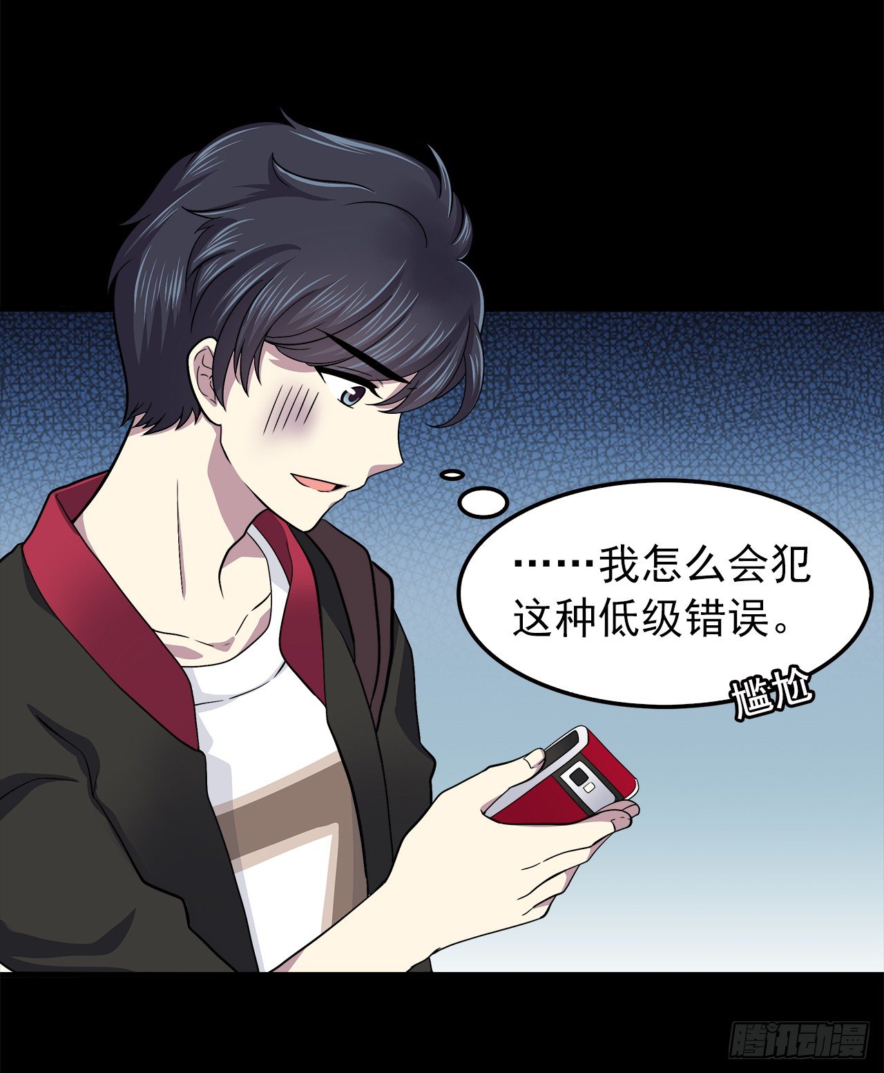 对话-第3话