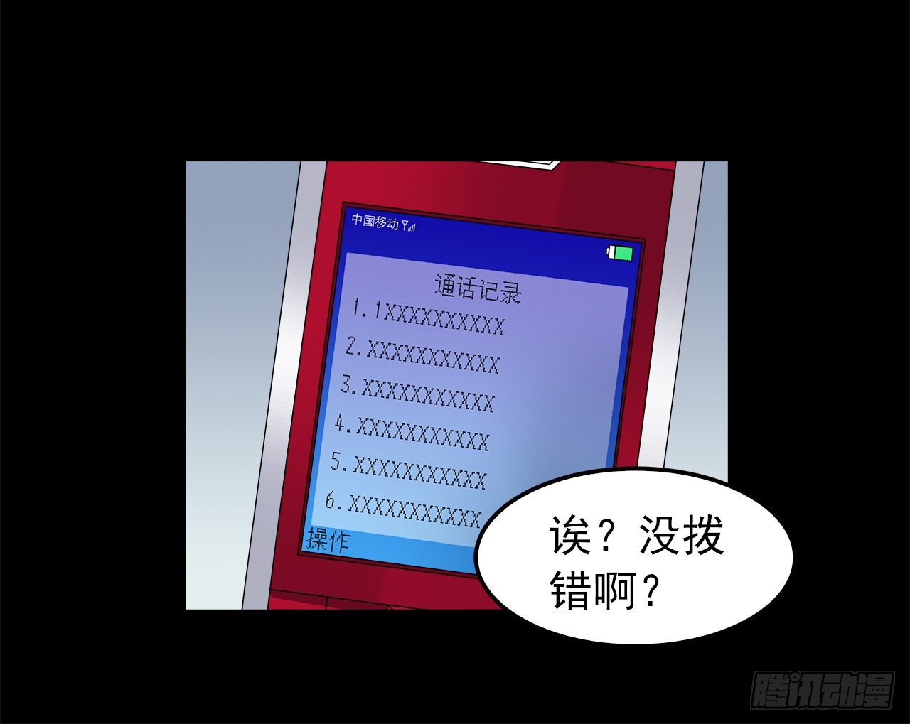 对话-第3话
