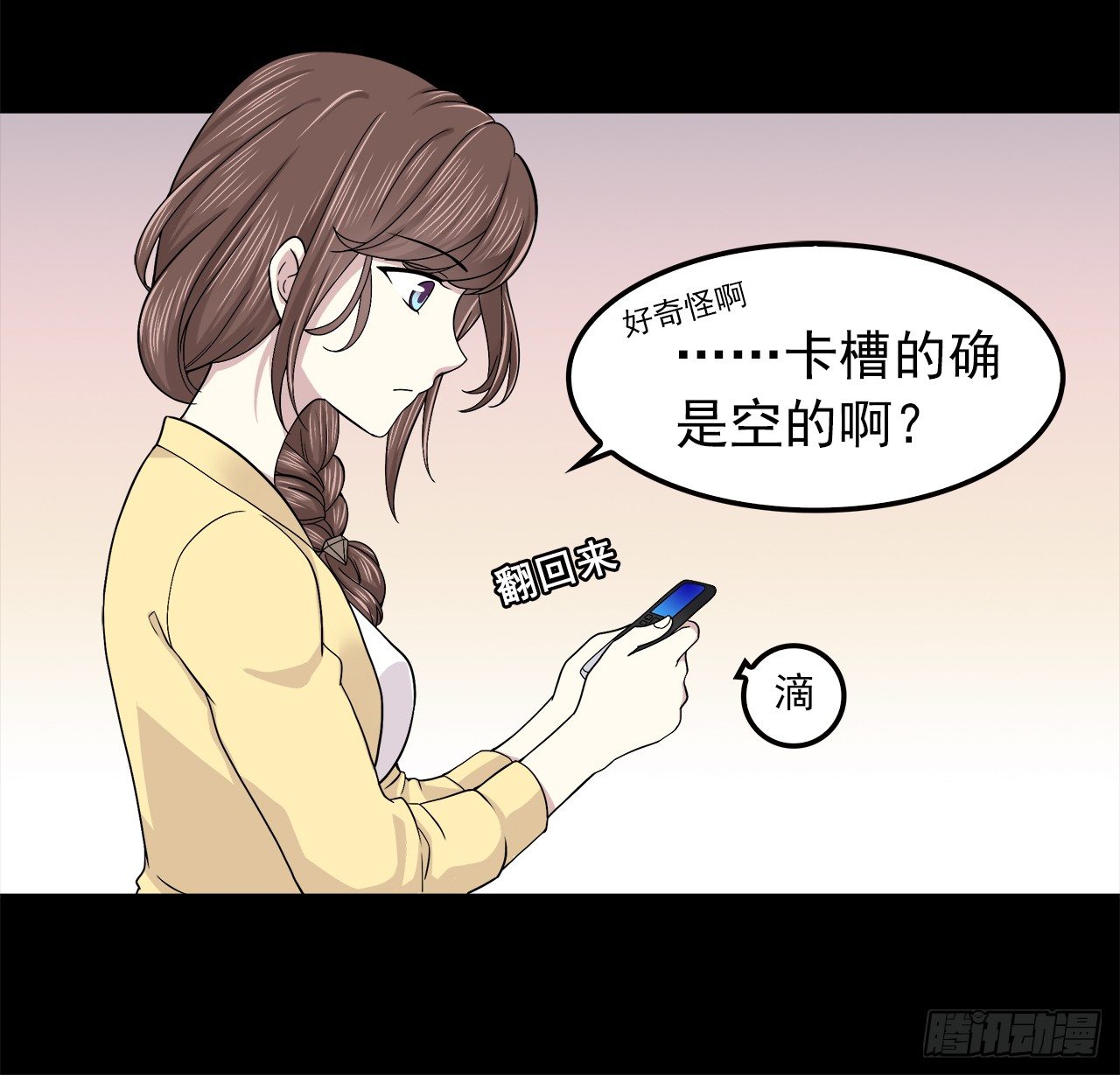 对话-第3话
