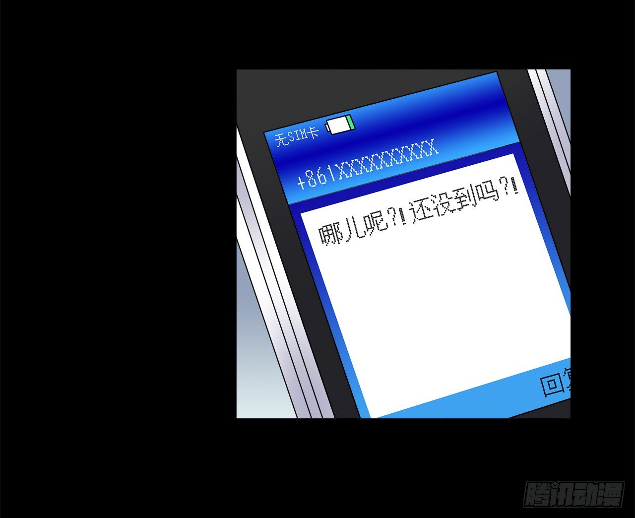 对话-第3话