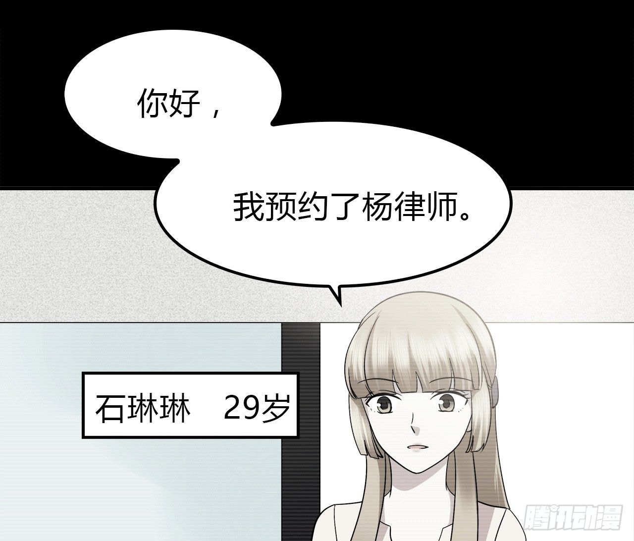 等一下(1/2)-第31话
