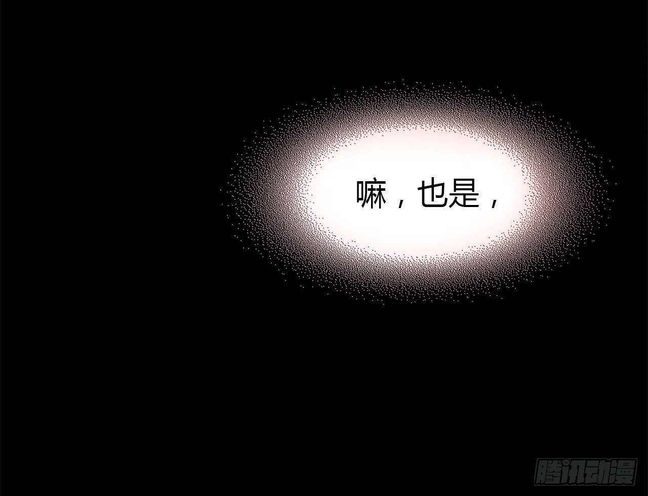 等一下(1/2)-第31话