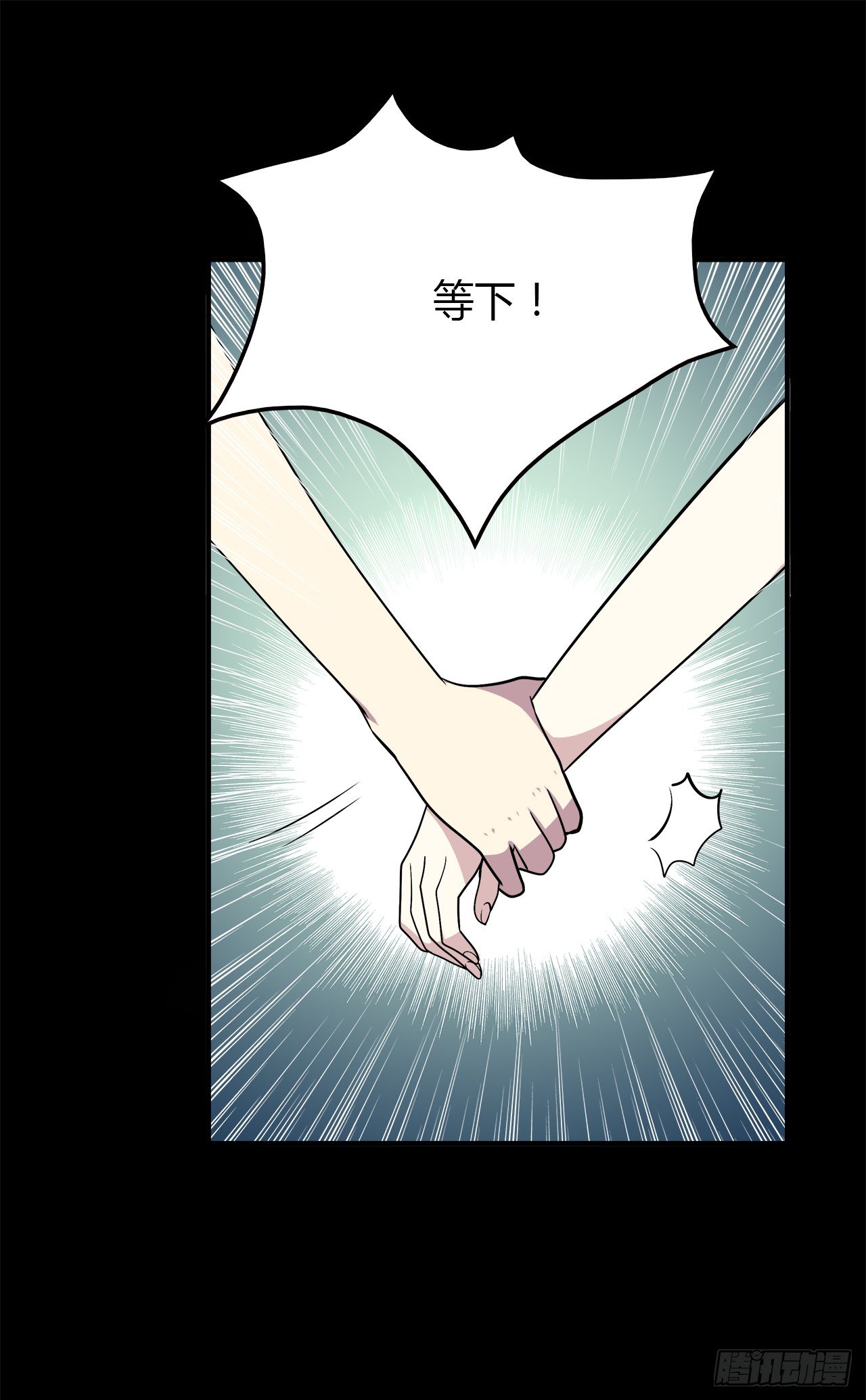 等一下(1/2)-第31话