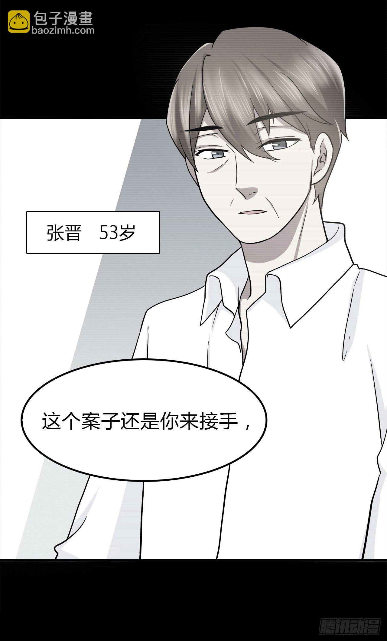等一下(1/2)-第31话