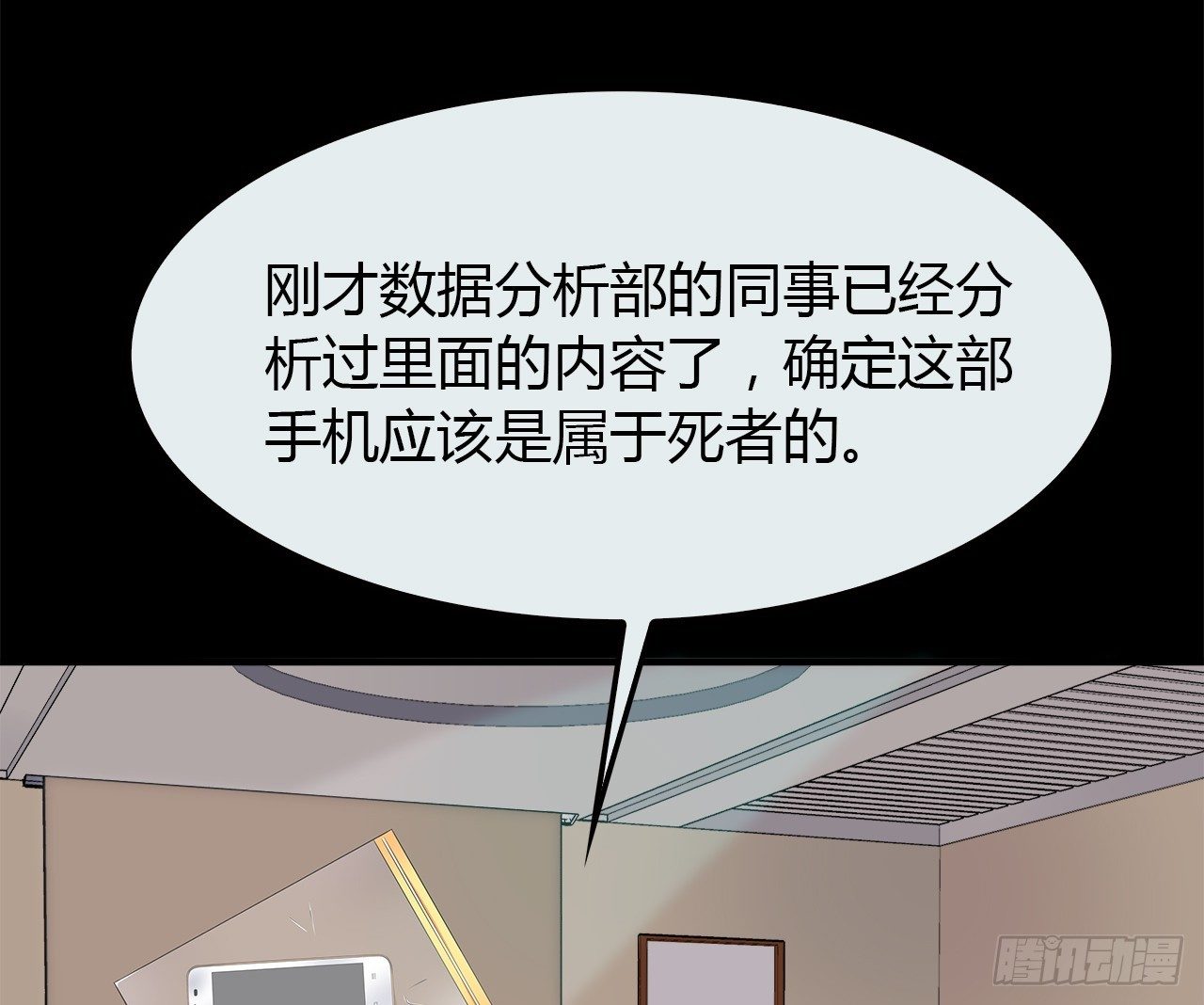 目的(1/2)-第33话