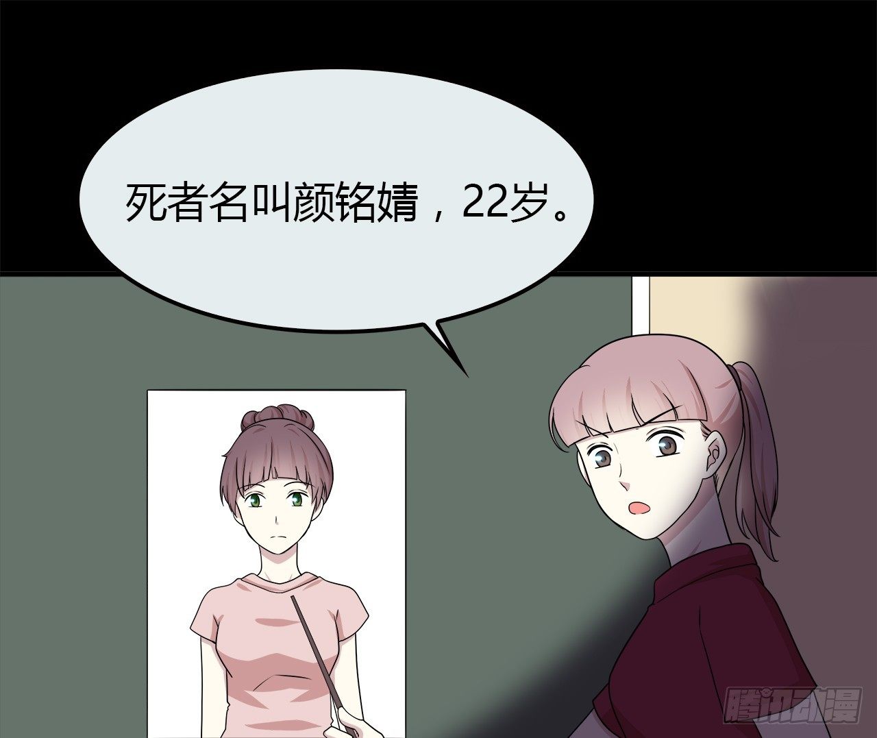 目的(1/2)-第33话