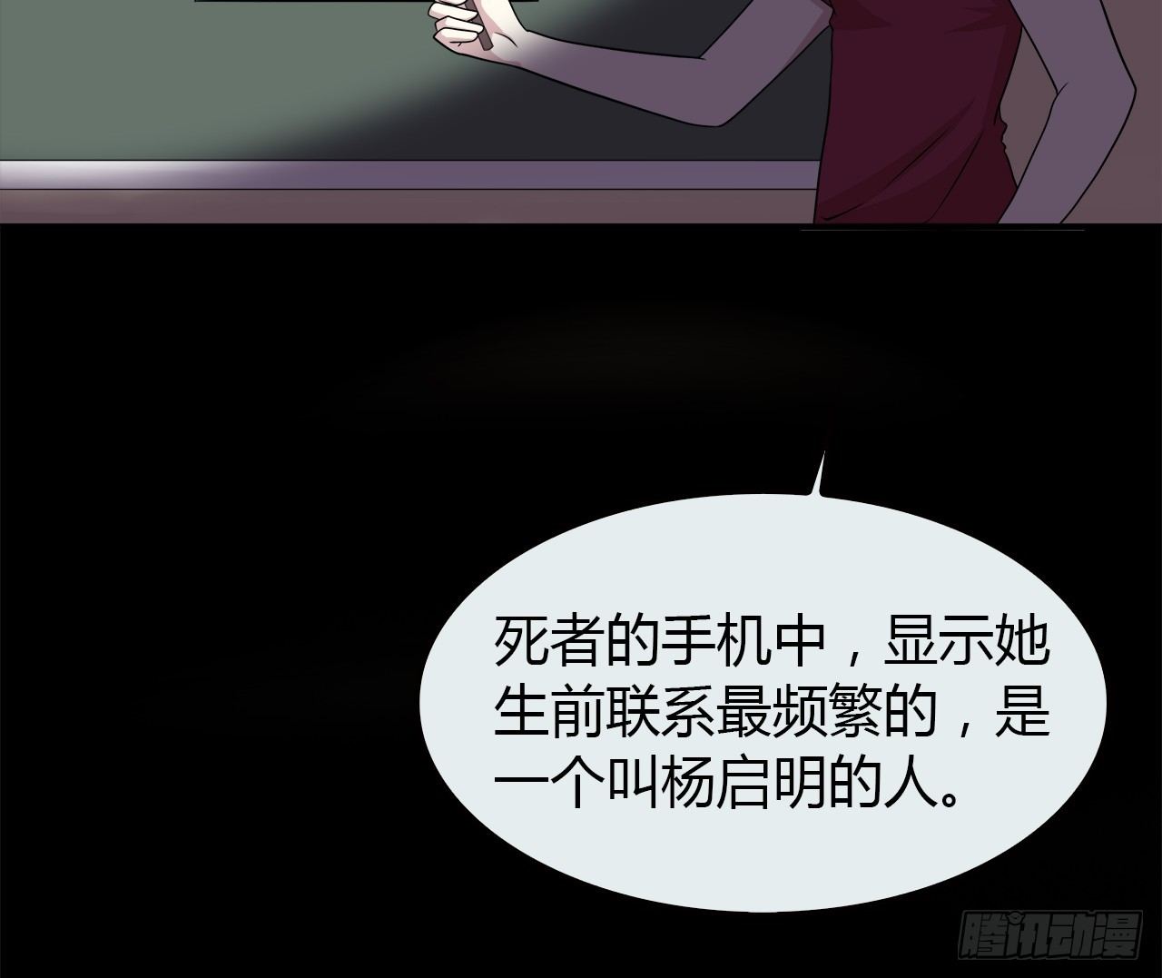 目的(1/2)-第33话