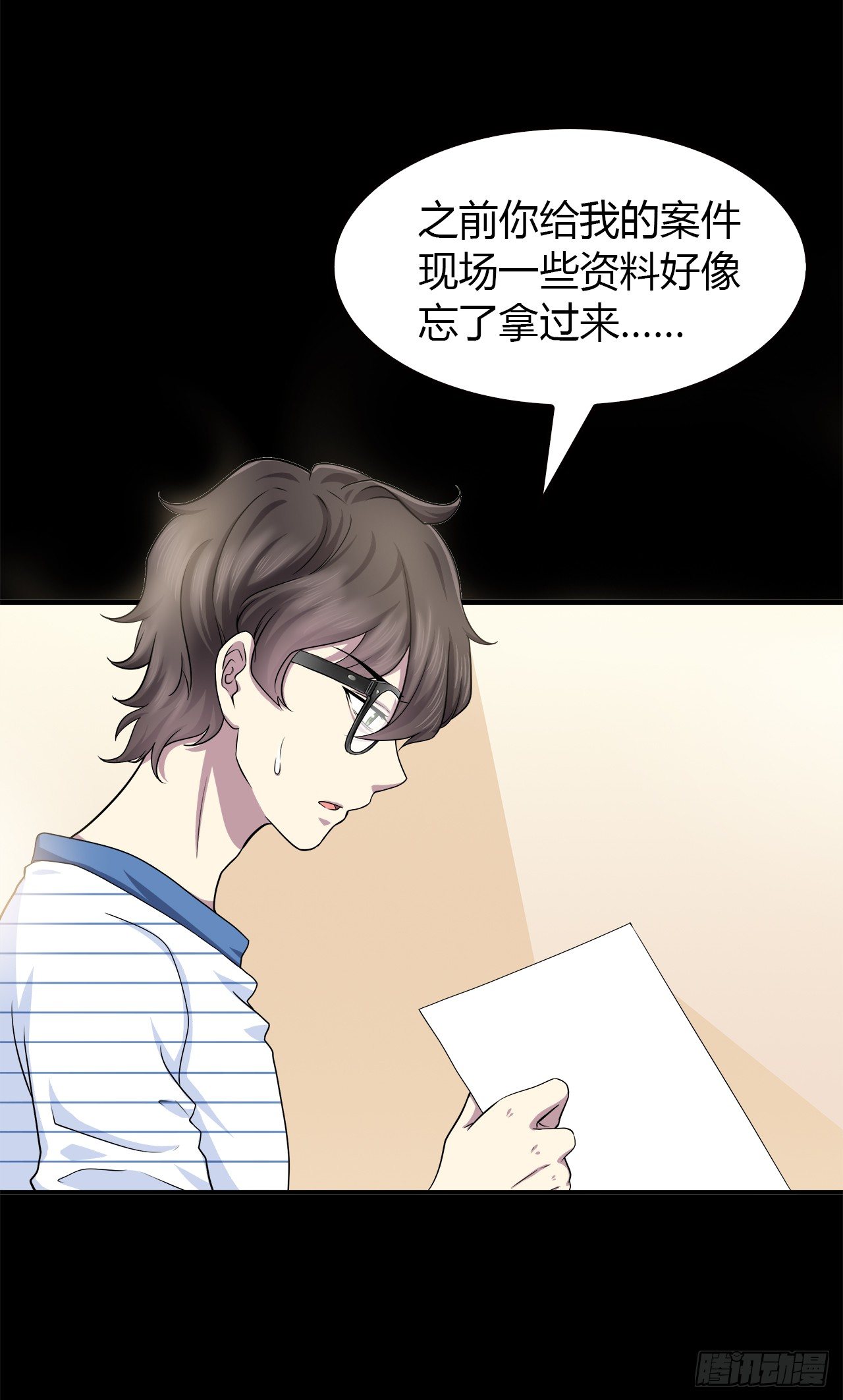 目的(1/2)-第33话