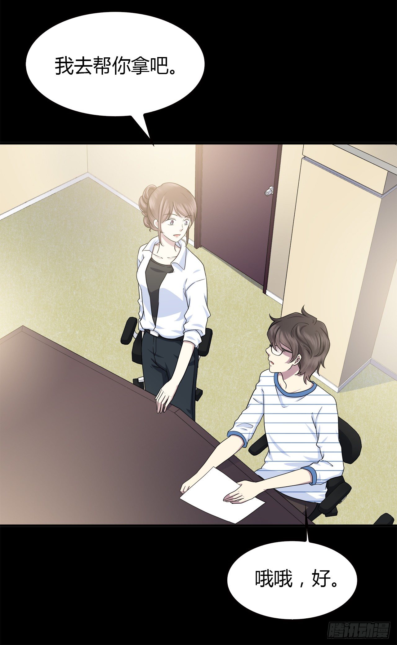 目的(1/2)-第33话