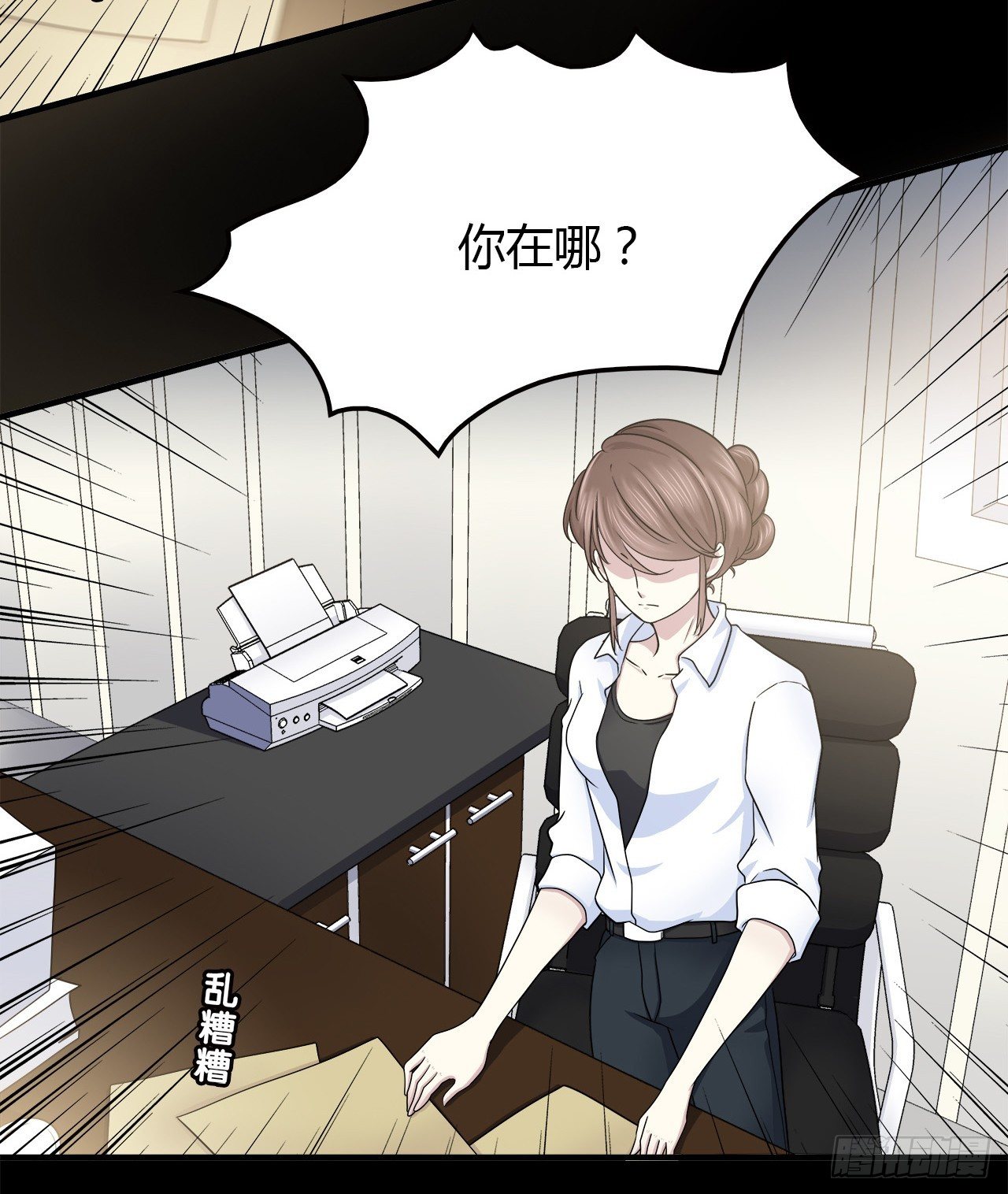 目的(1/2)-第33话