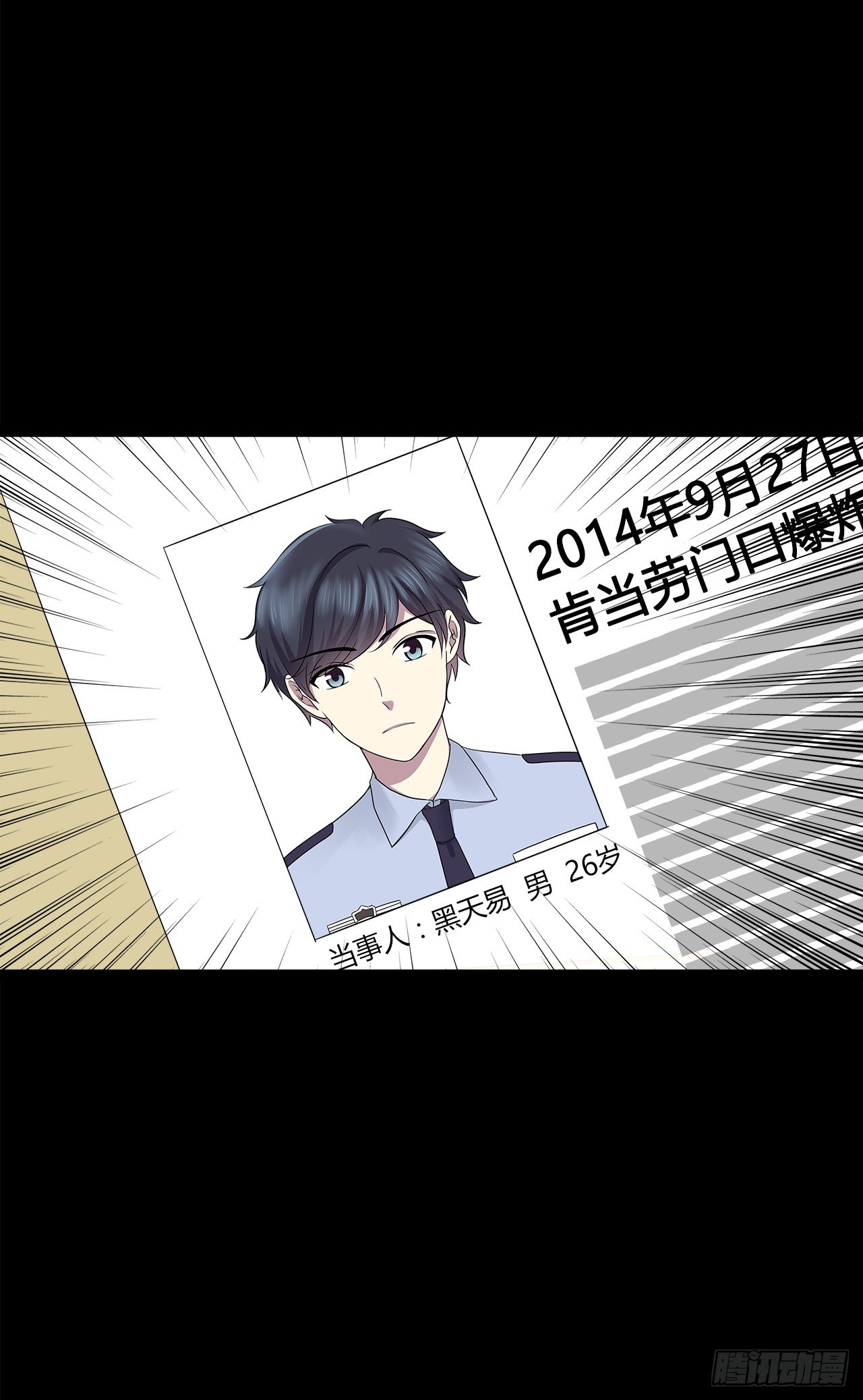 目的(1/2)-第33话