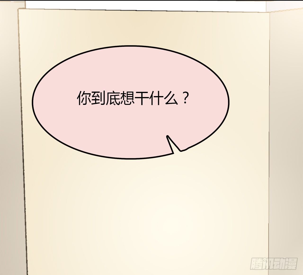 目的(1/2)-第33话