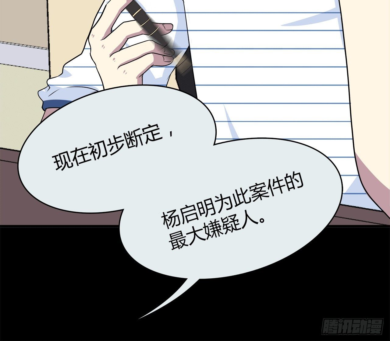 目的(1/2)-第33话
