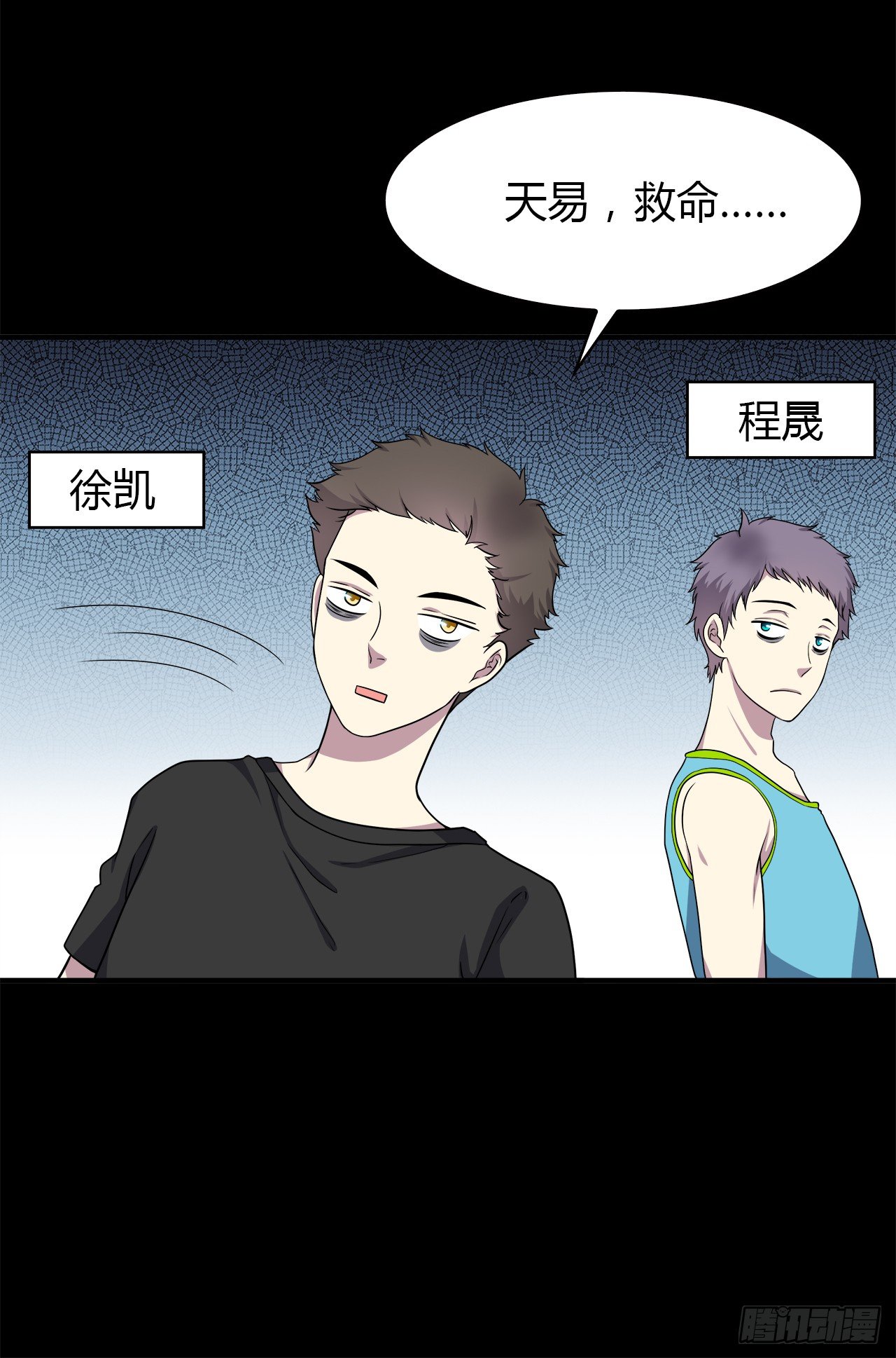 目的(1/2)-第33话
