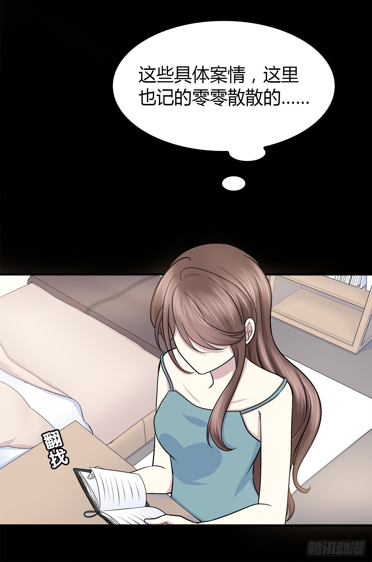 还有很多(1/3)-第35话
