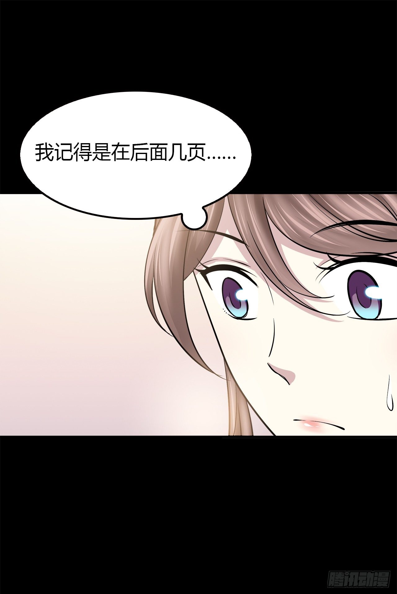 还有很多(1/3)-第35话