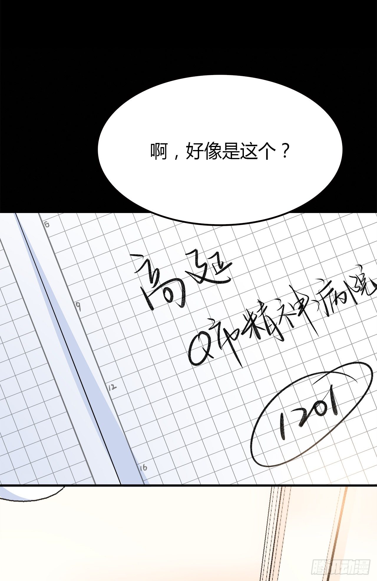 还有很多(1/3)-第35话