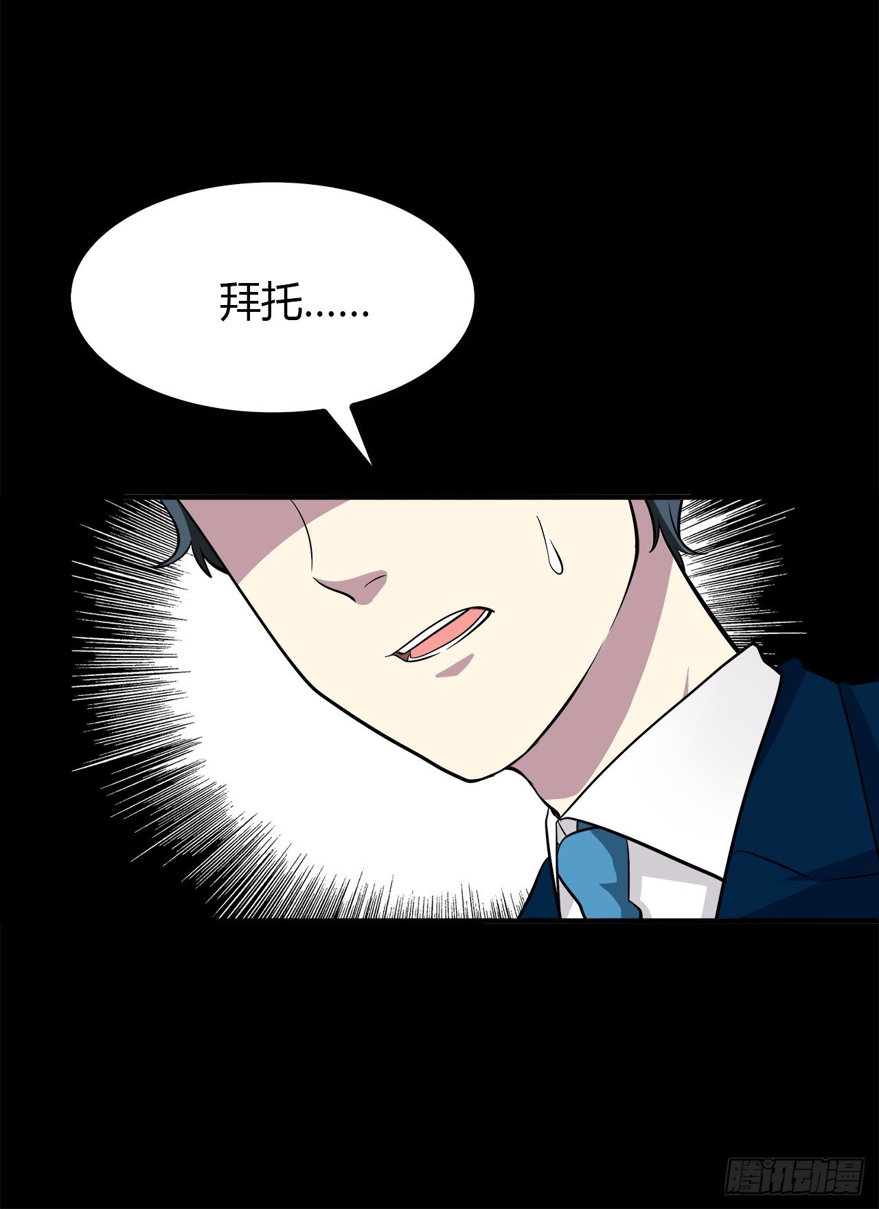 还有很多(1/3)-第35话