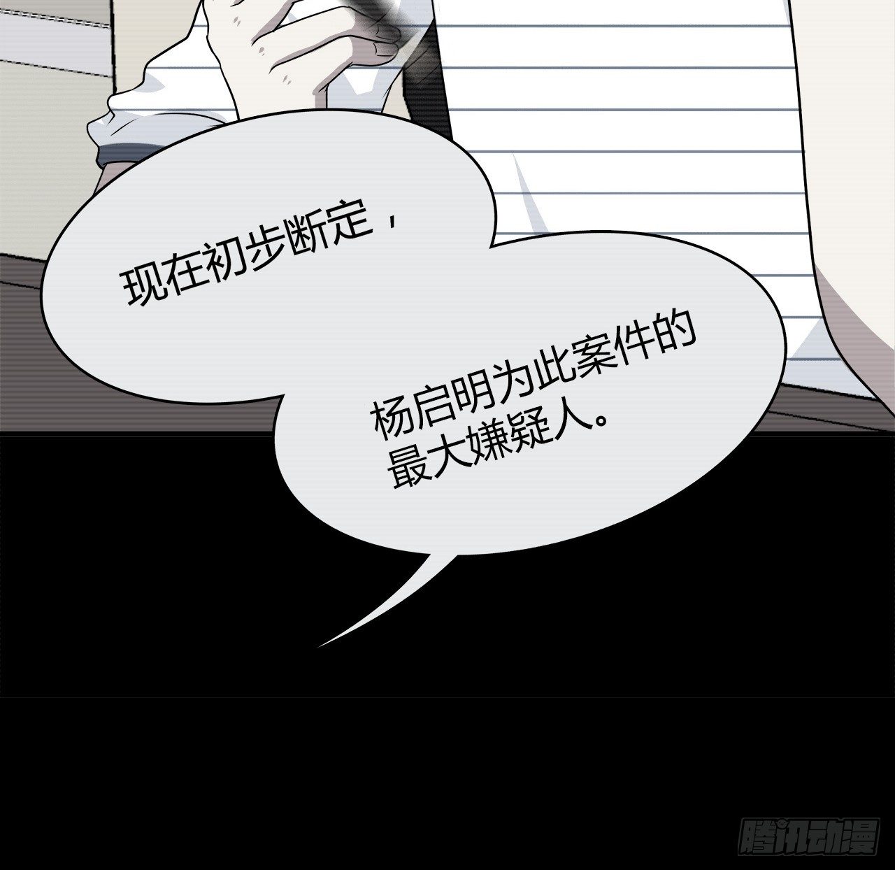 还有很多(1/3)-第35话