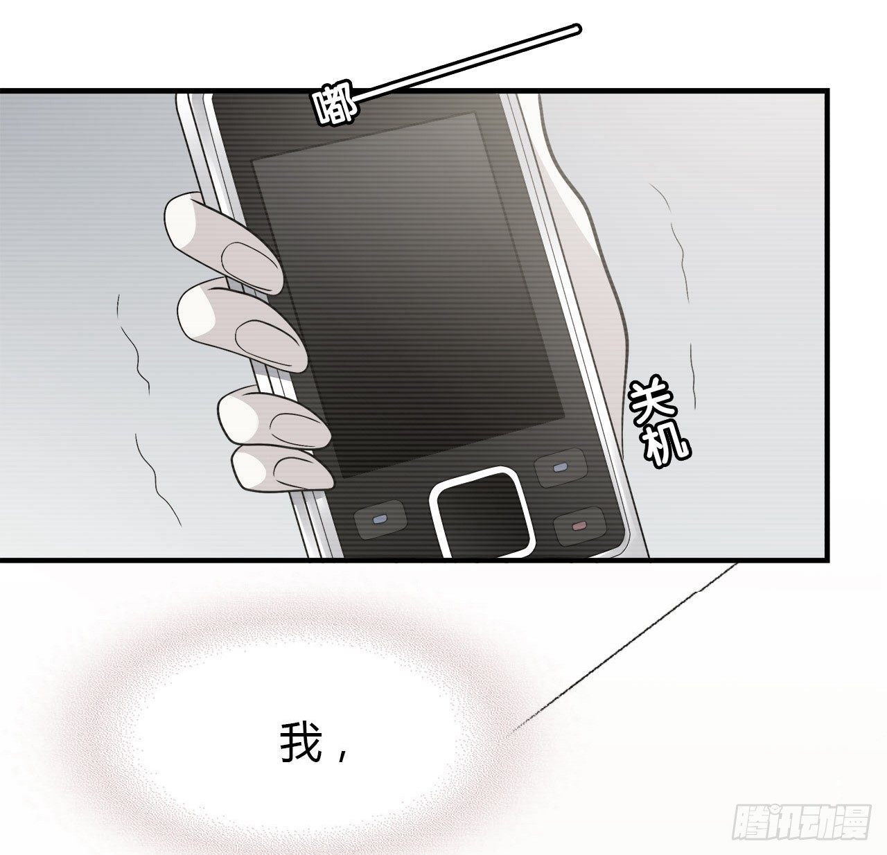 还有很多(1/3)-第35话