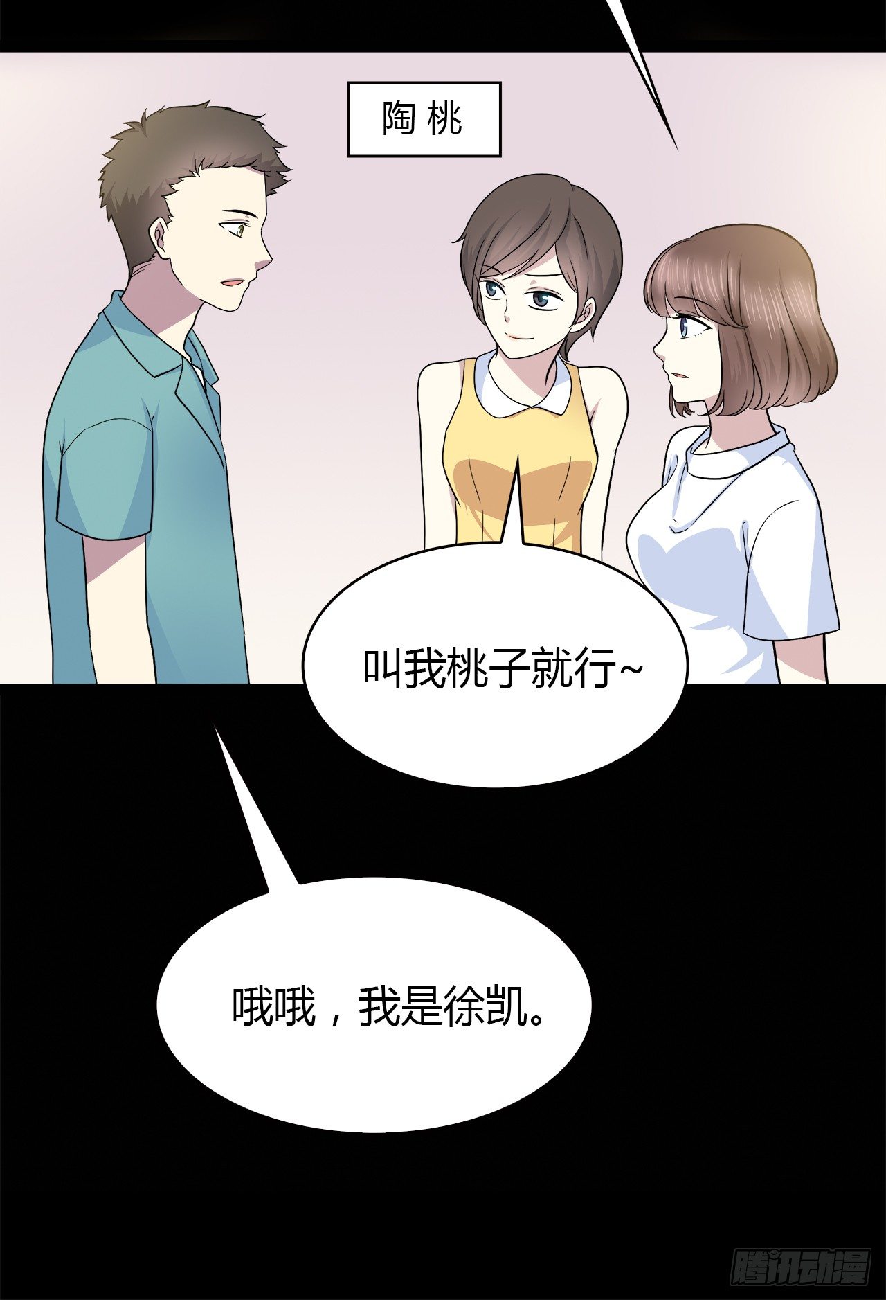 错过(1/2)-第37话