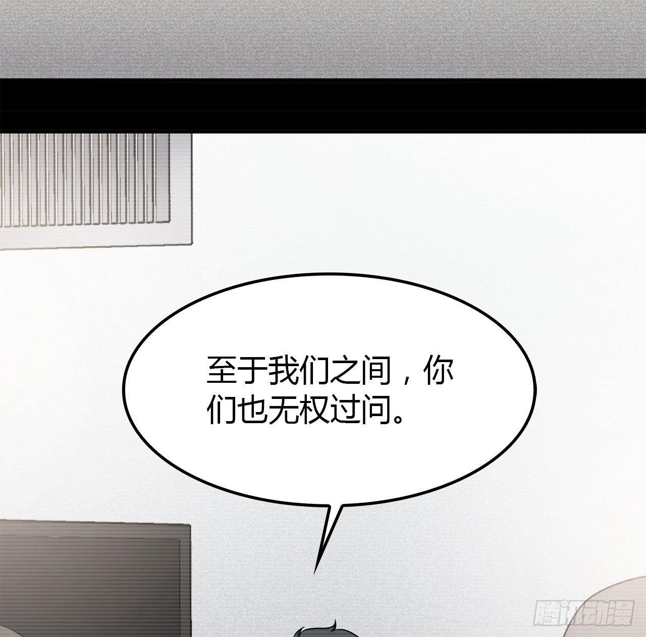 错过(1/2)-第37话