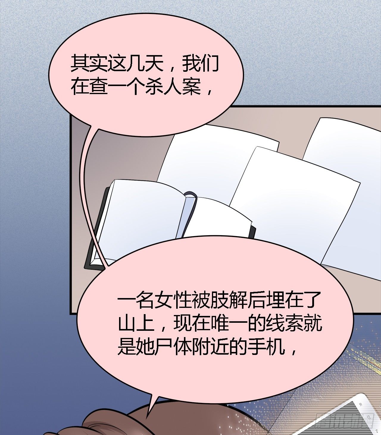 错过(1/2)-第37话