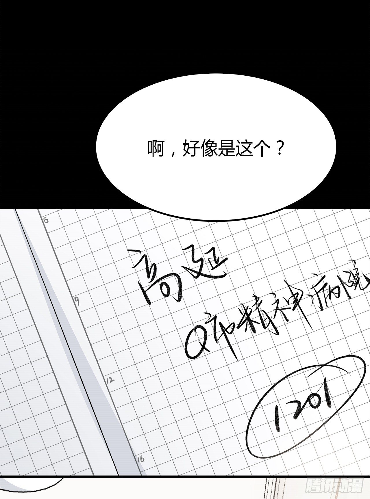 梦中的你(1/2)-第39话