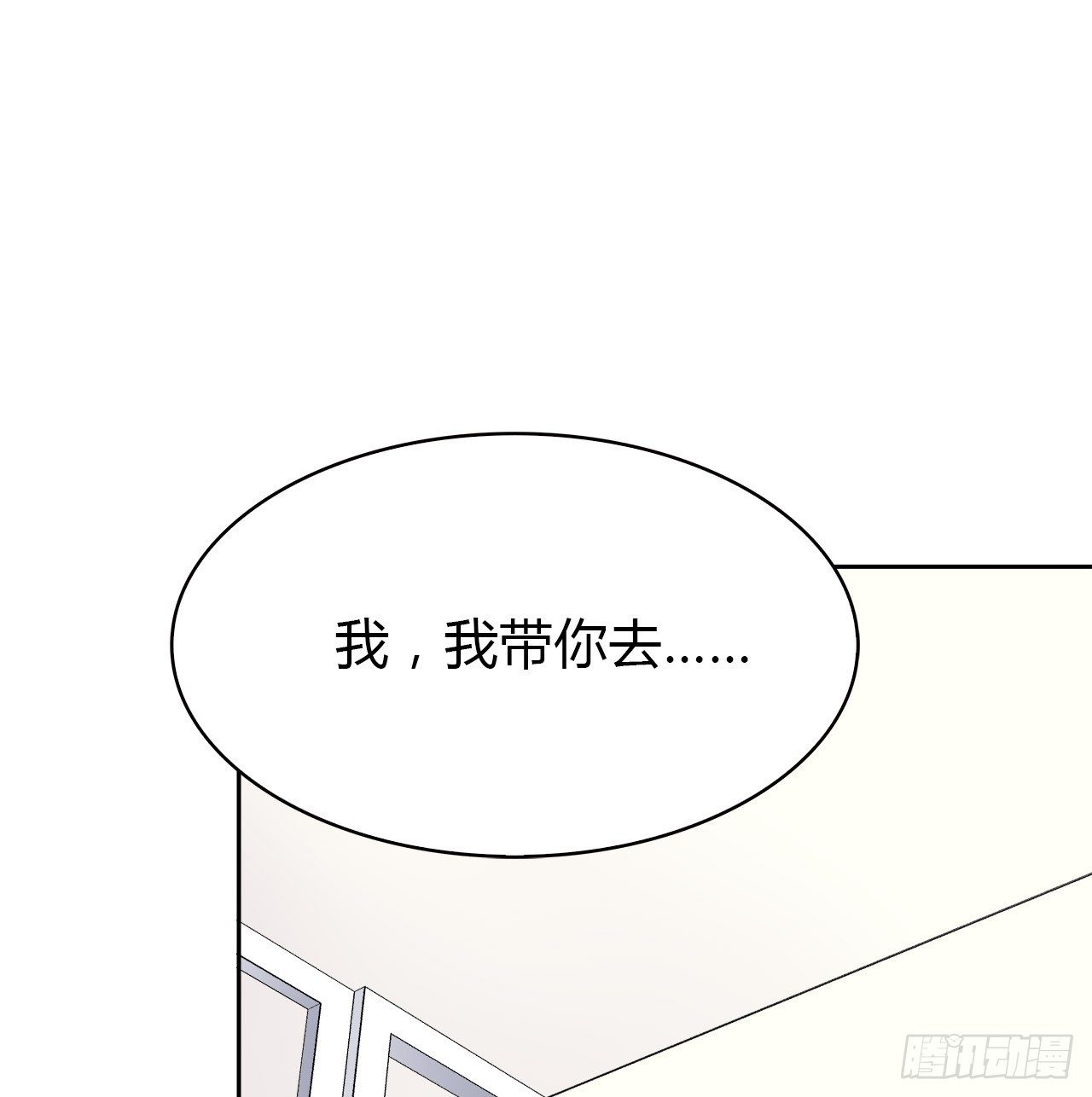 迷惑(1/2)-第41话