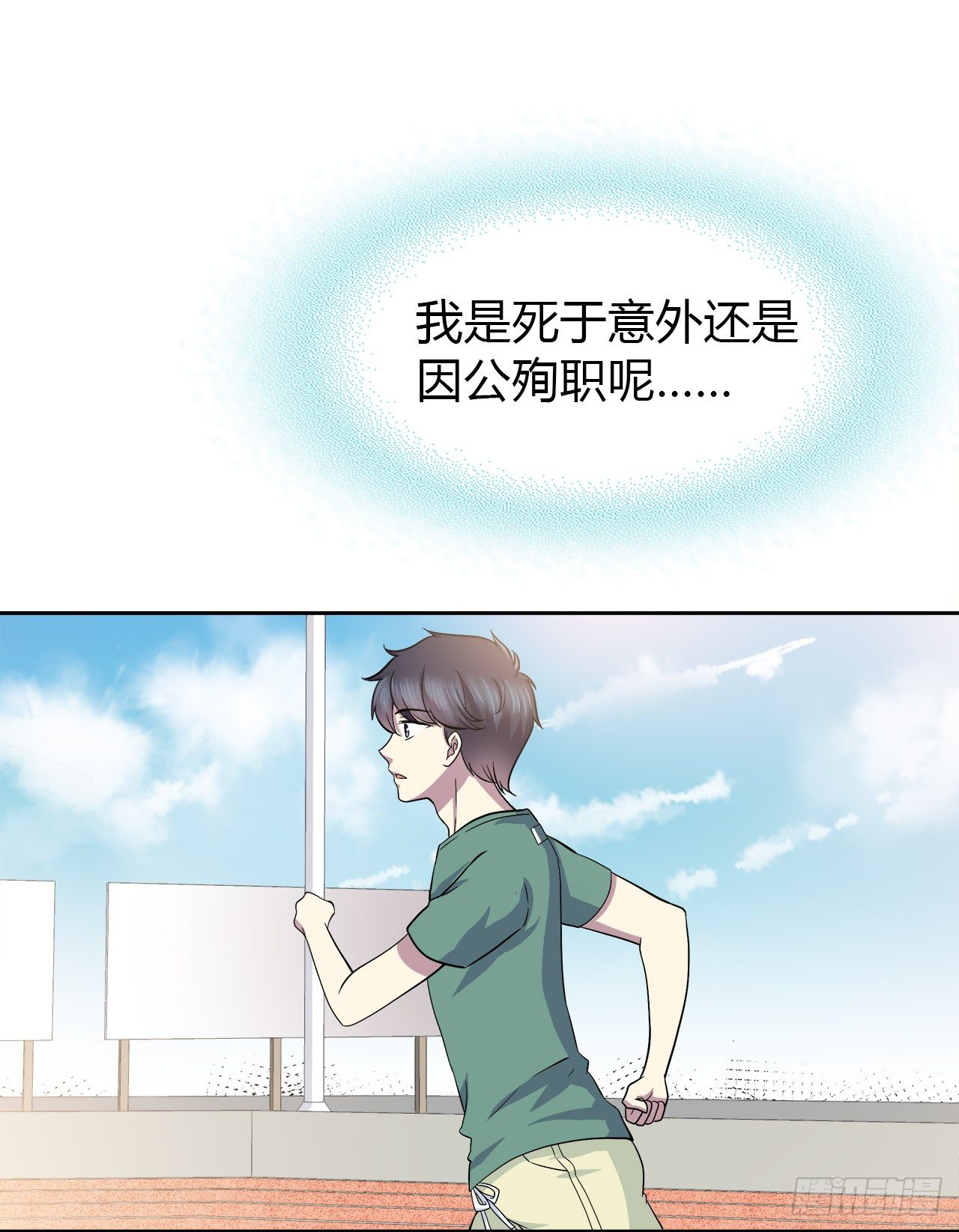 迷惑(1/2)-第41话