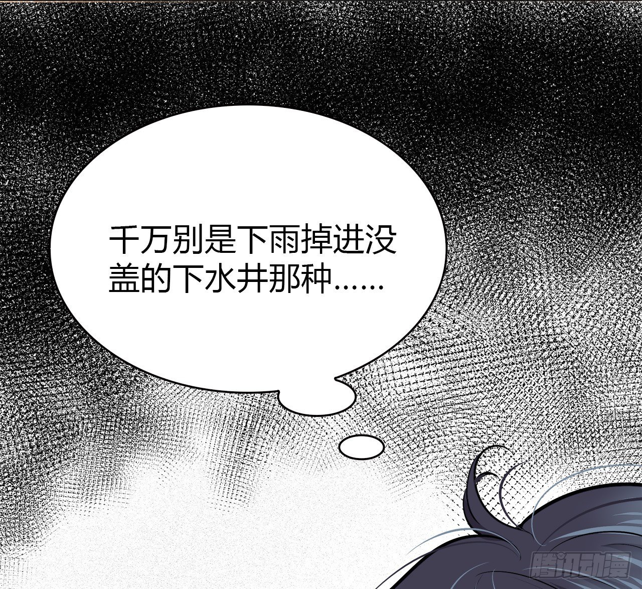 迷惑(1/2)-第41话