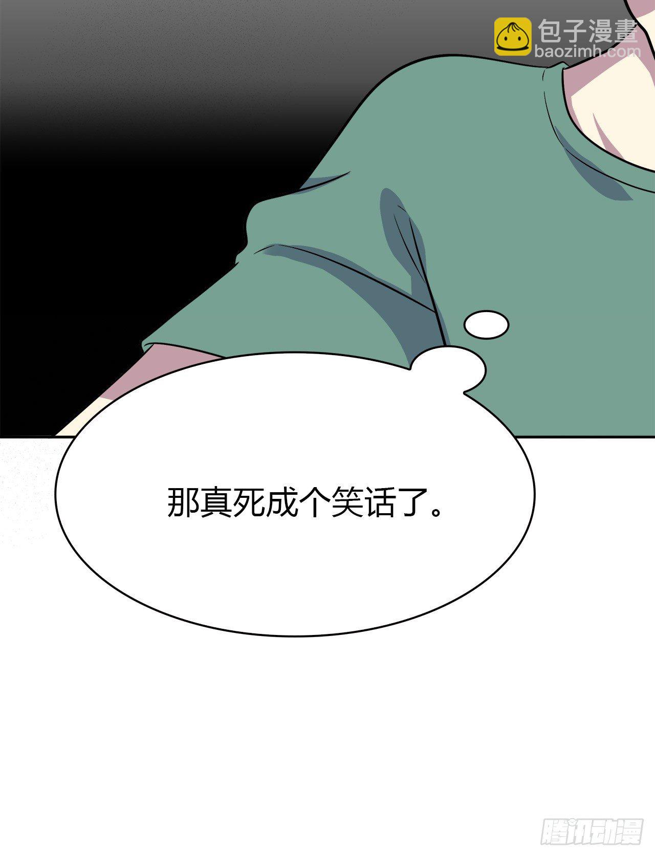 迷惑(1/2)-第41话