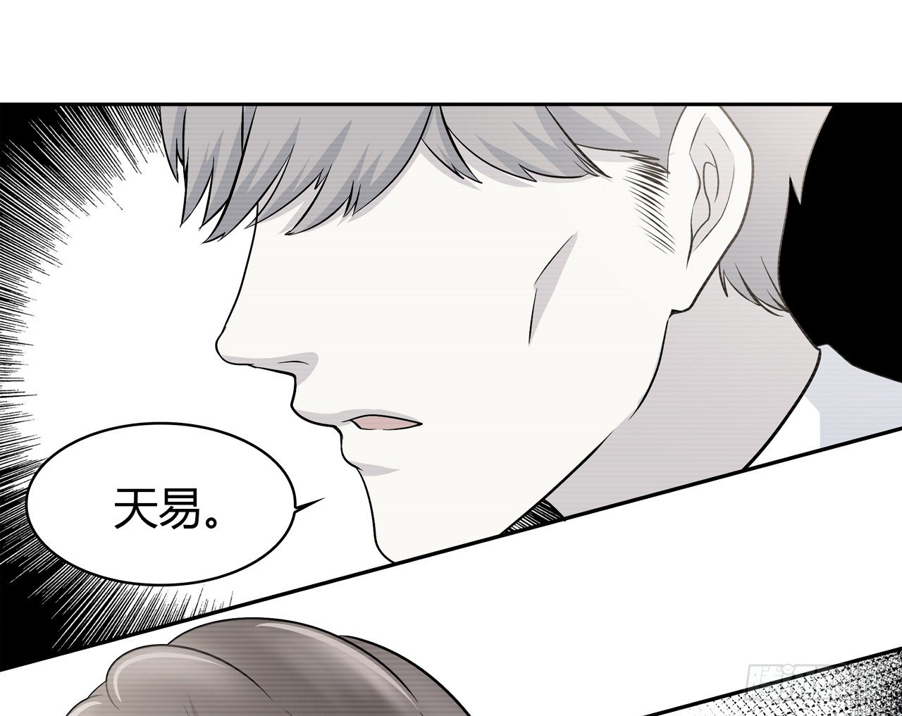 迷惑(1/2)-第41话