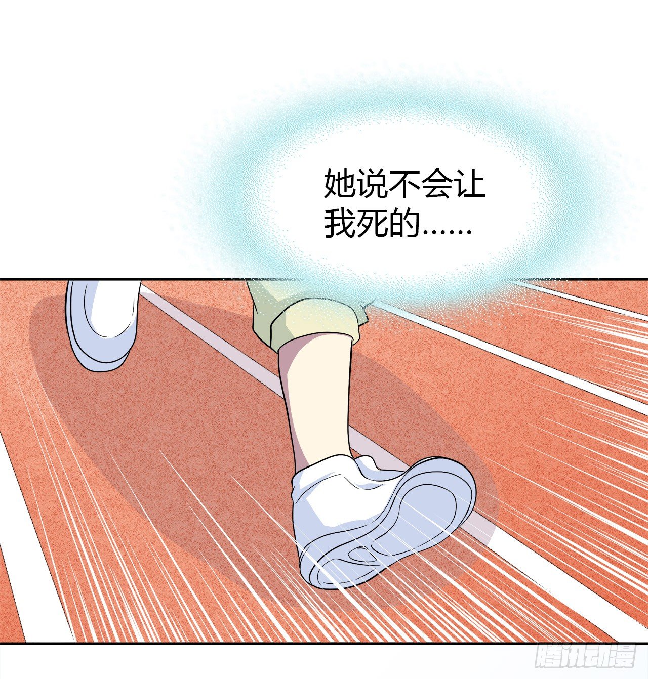 迷惑(1/2)-第41话