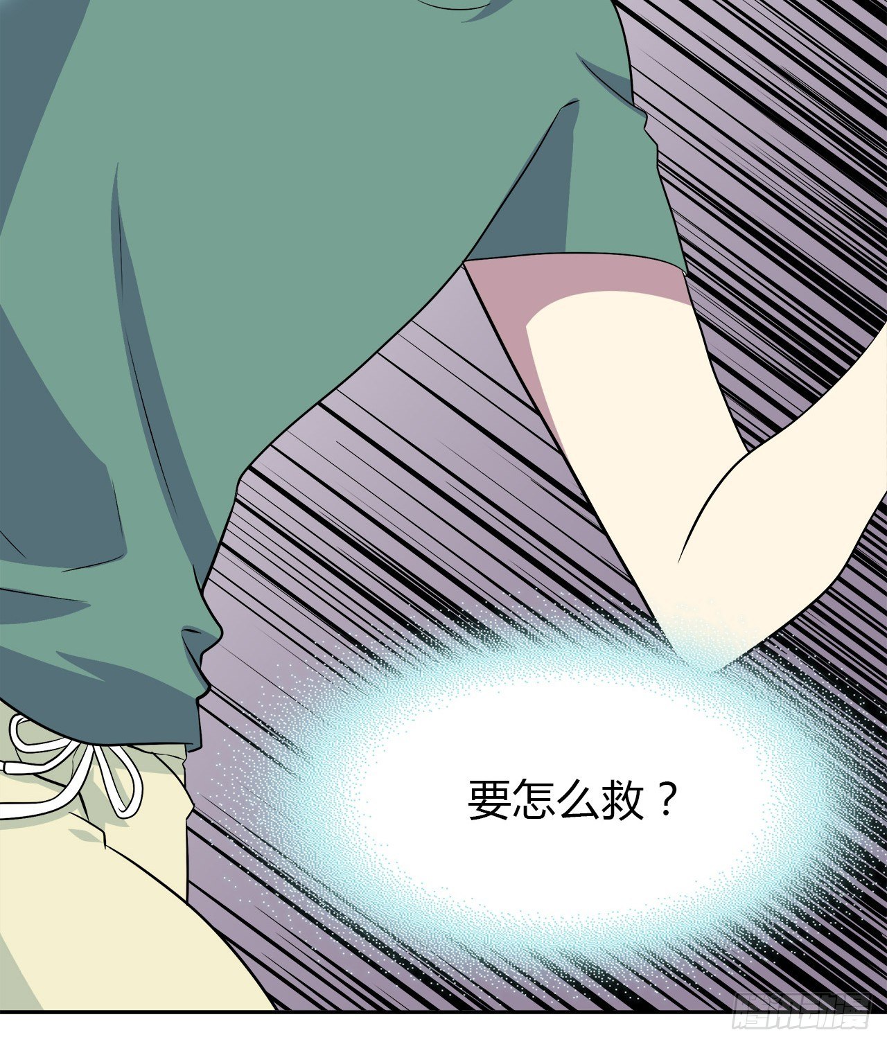 迷惑(1/2)-第41话