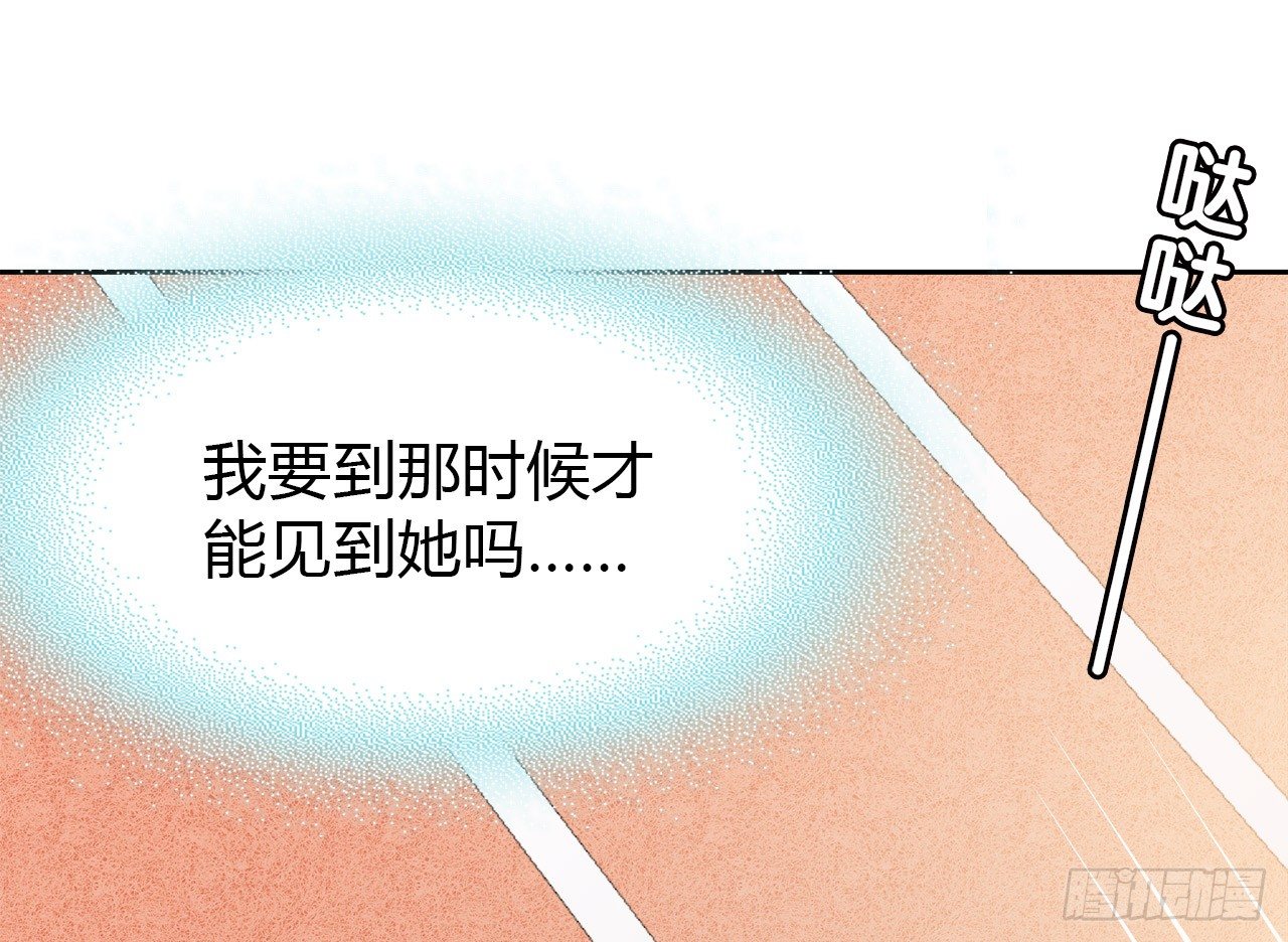 迷惑(1/2)-第41话