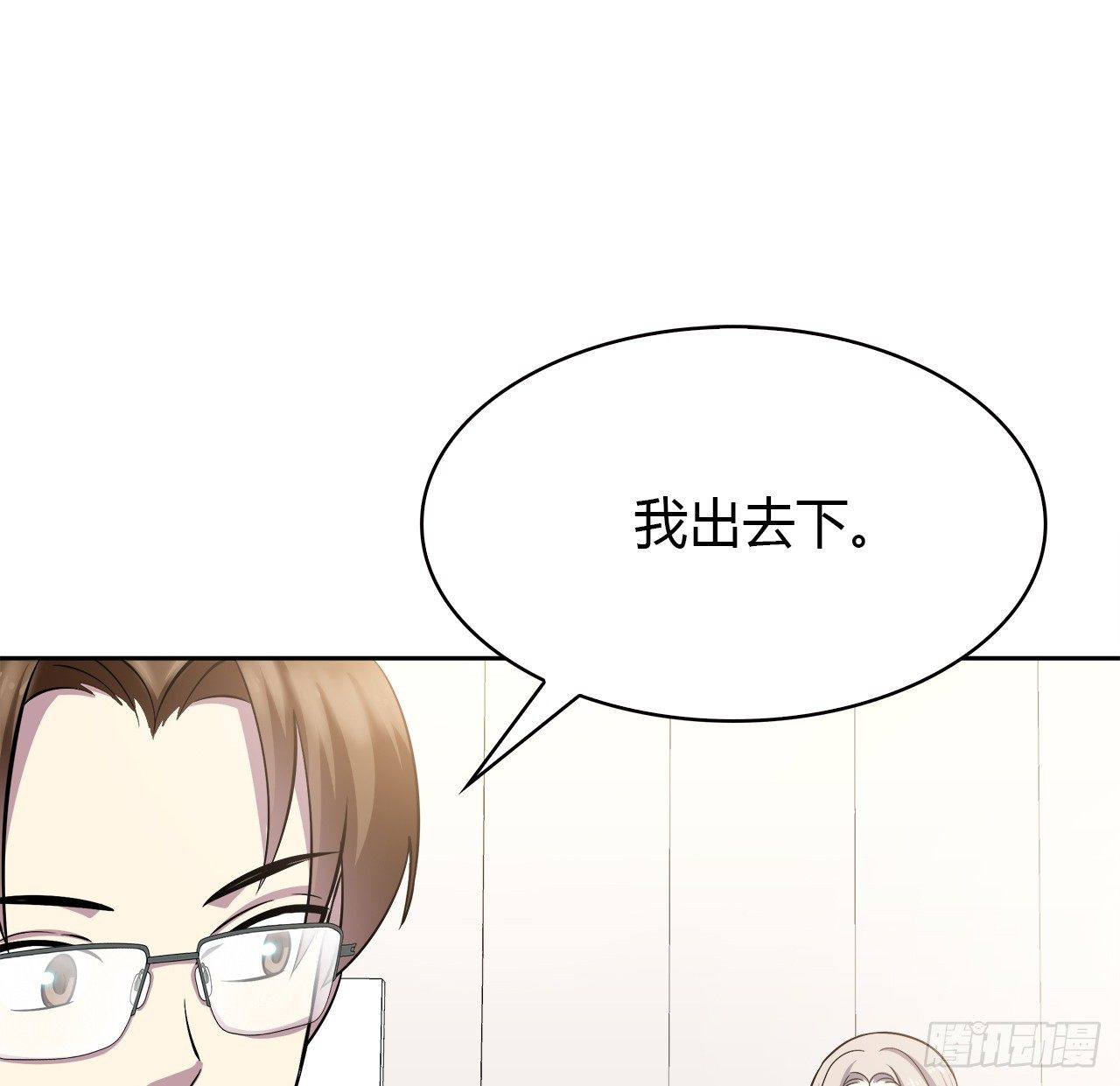 我好想你(1/2)-第43话
